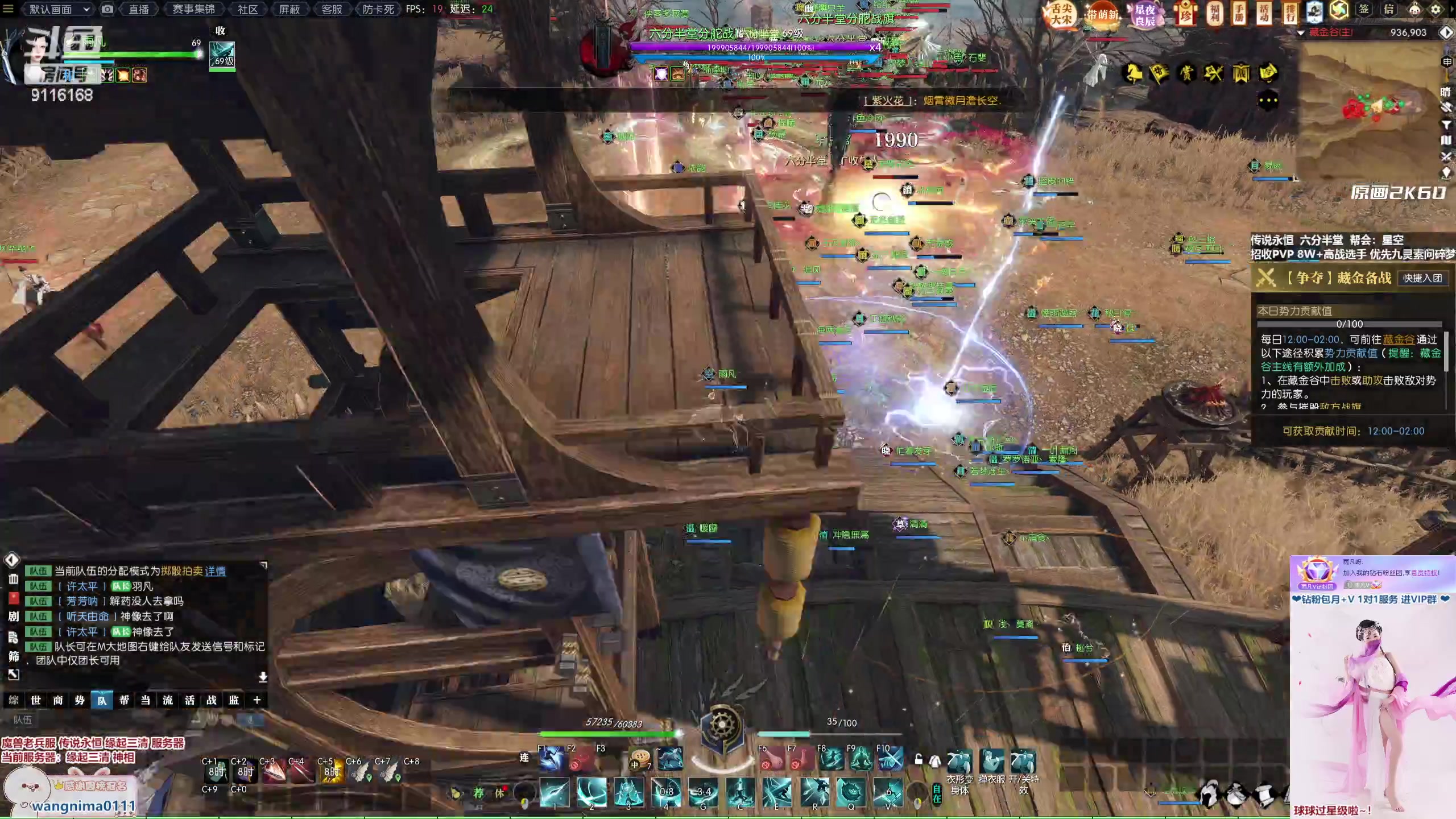 【2023-02-09 14点场】雨凡呀：【传说永恒 缘起三清】魔兽女团长可带新了