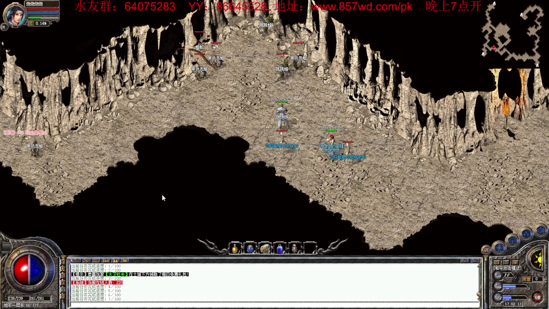 【2023-02-11 16点场】主播温州炮哥：传奇，七点开服