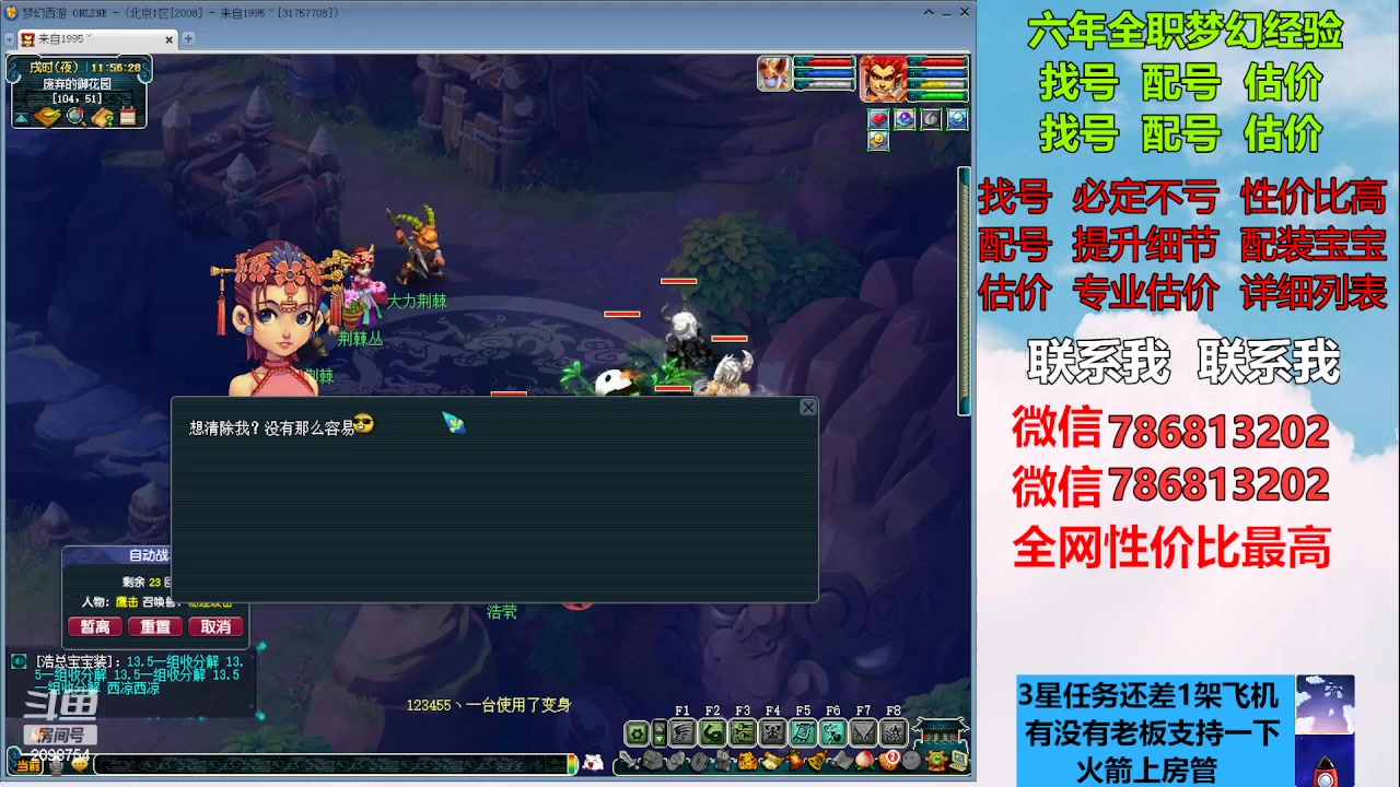 【2023-02-11 11点场】来自1995：找号主播。估号配号就是专业