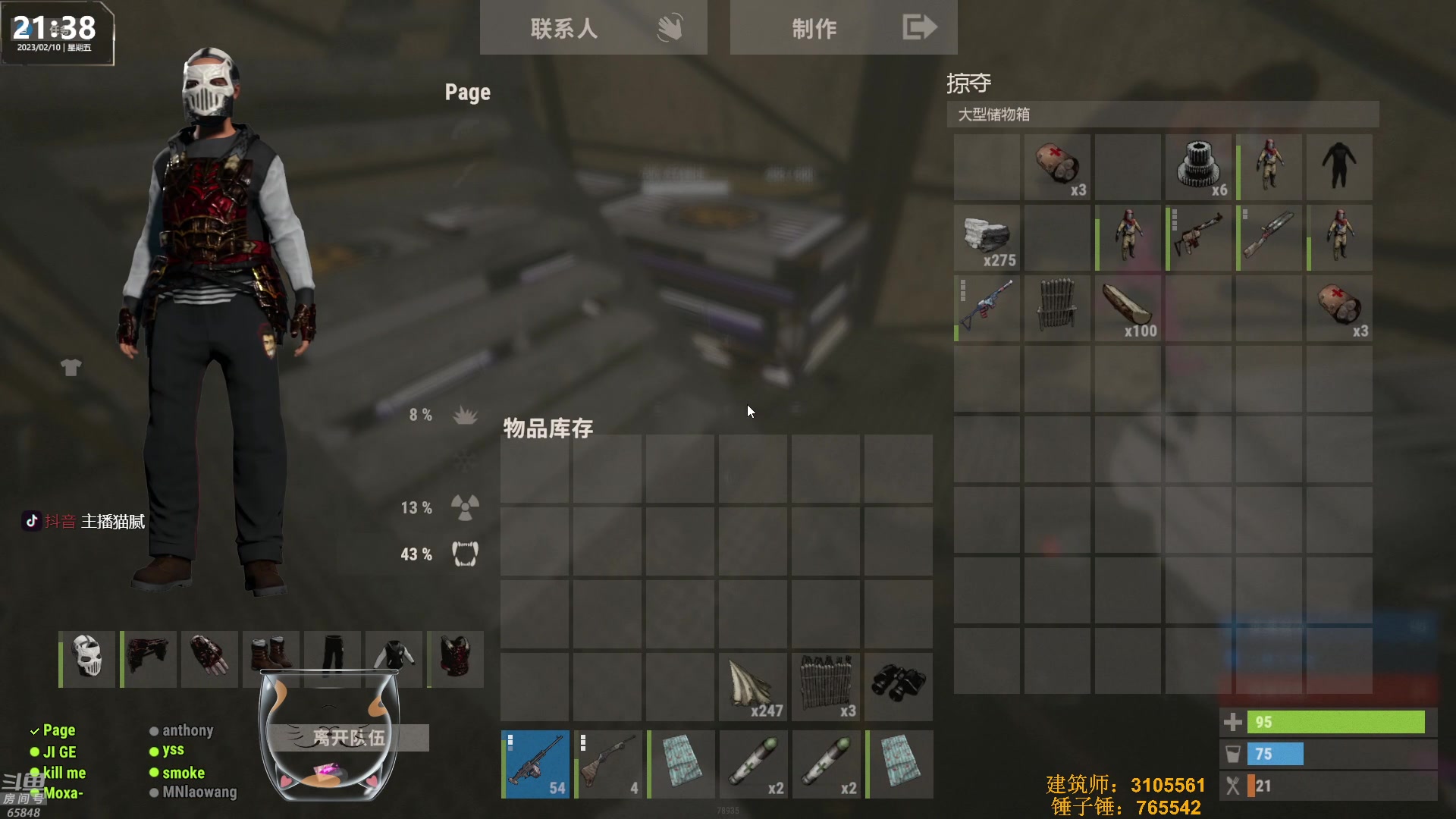 【2023-02-10 20点场】Happy丨猫腻：【猫腻】黄金双倍亲密度