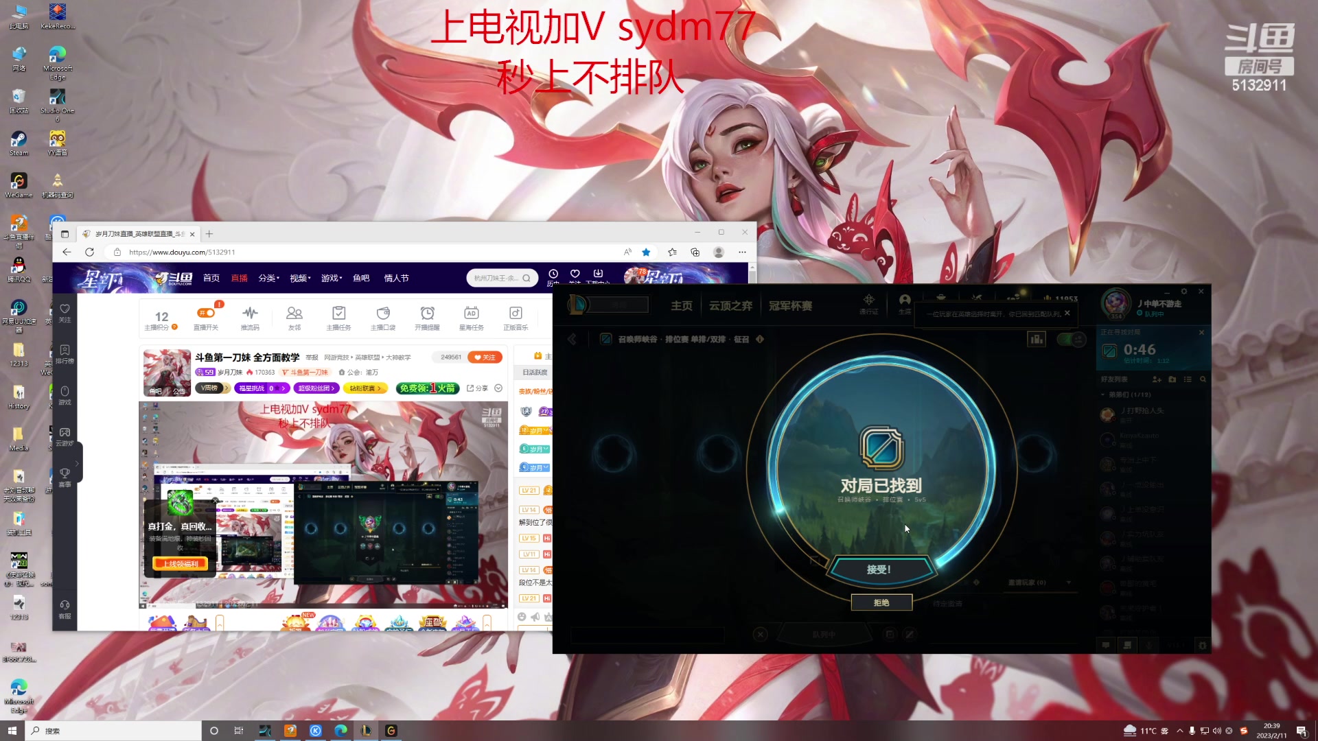 【2023-02-11 19点场】岁月刀妹：斗鱼第一刀妹 全方面教学