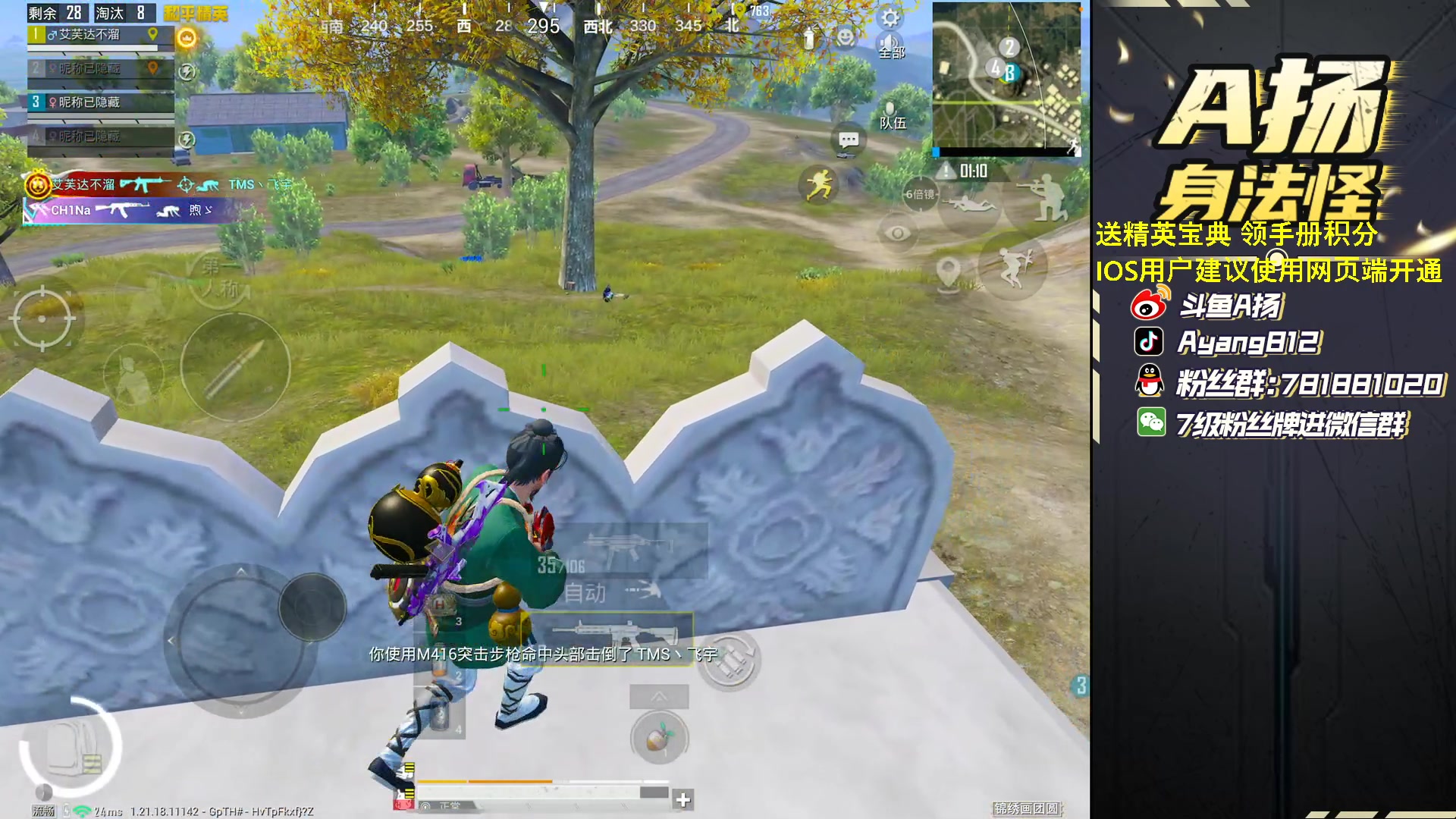 【2023-02-11 23点场】A扬丷：《带路人的神》