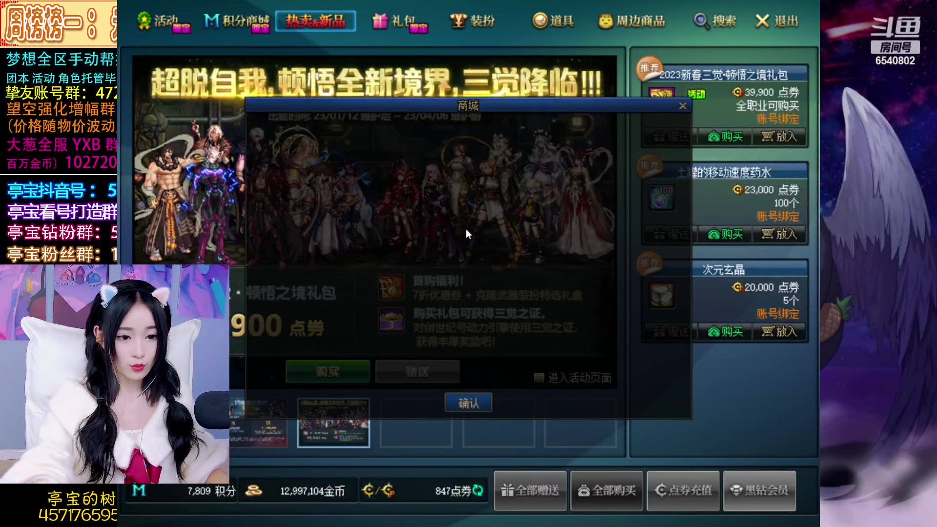 【2023-02-12 02点场】亭宝不是婷宝：已经贴了武器了哩