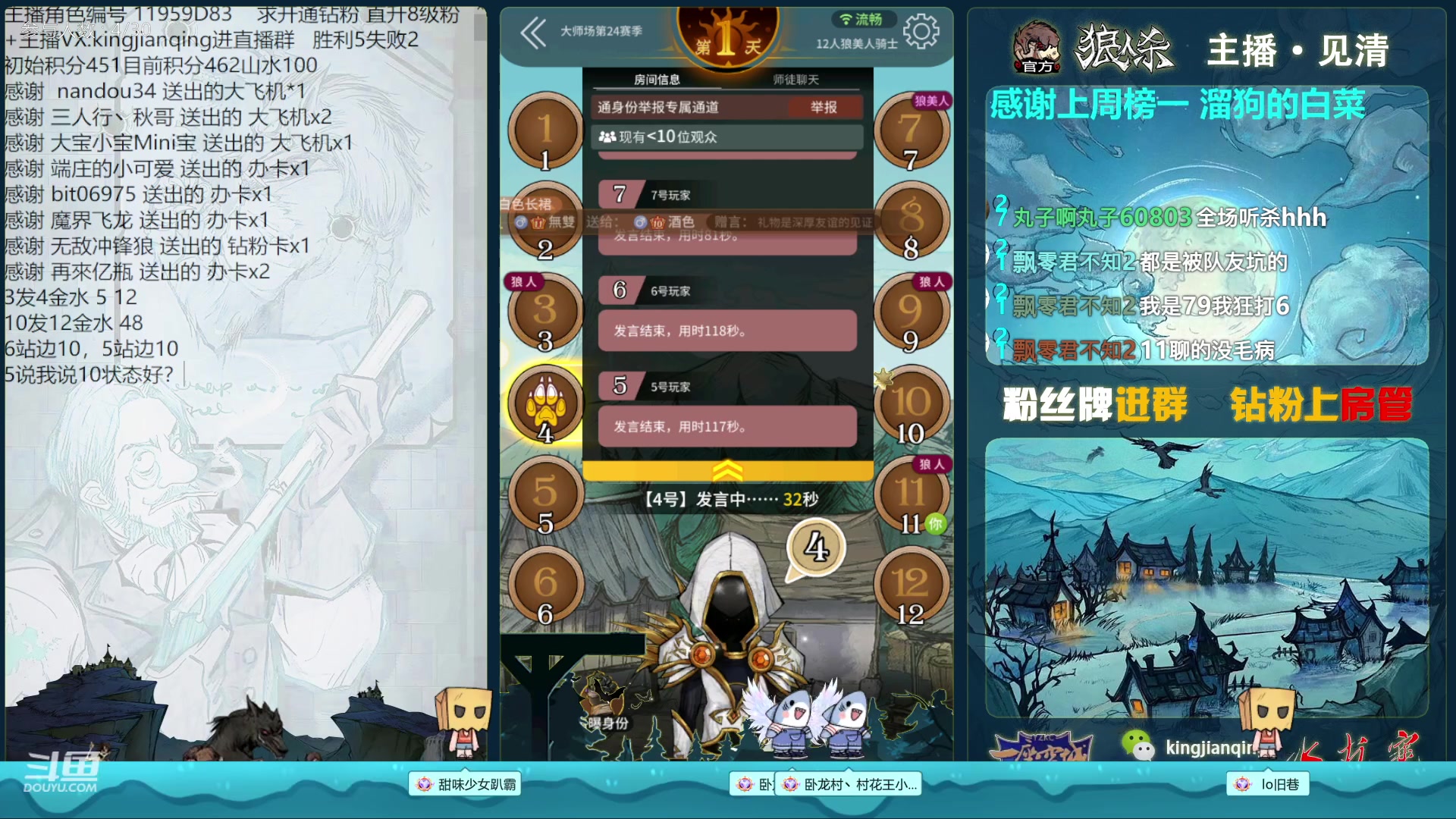 【2023-02-11 21点场】见清king：生而无畏，战至终章！
