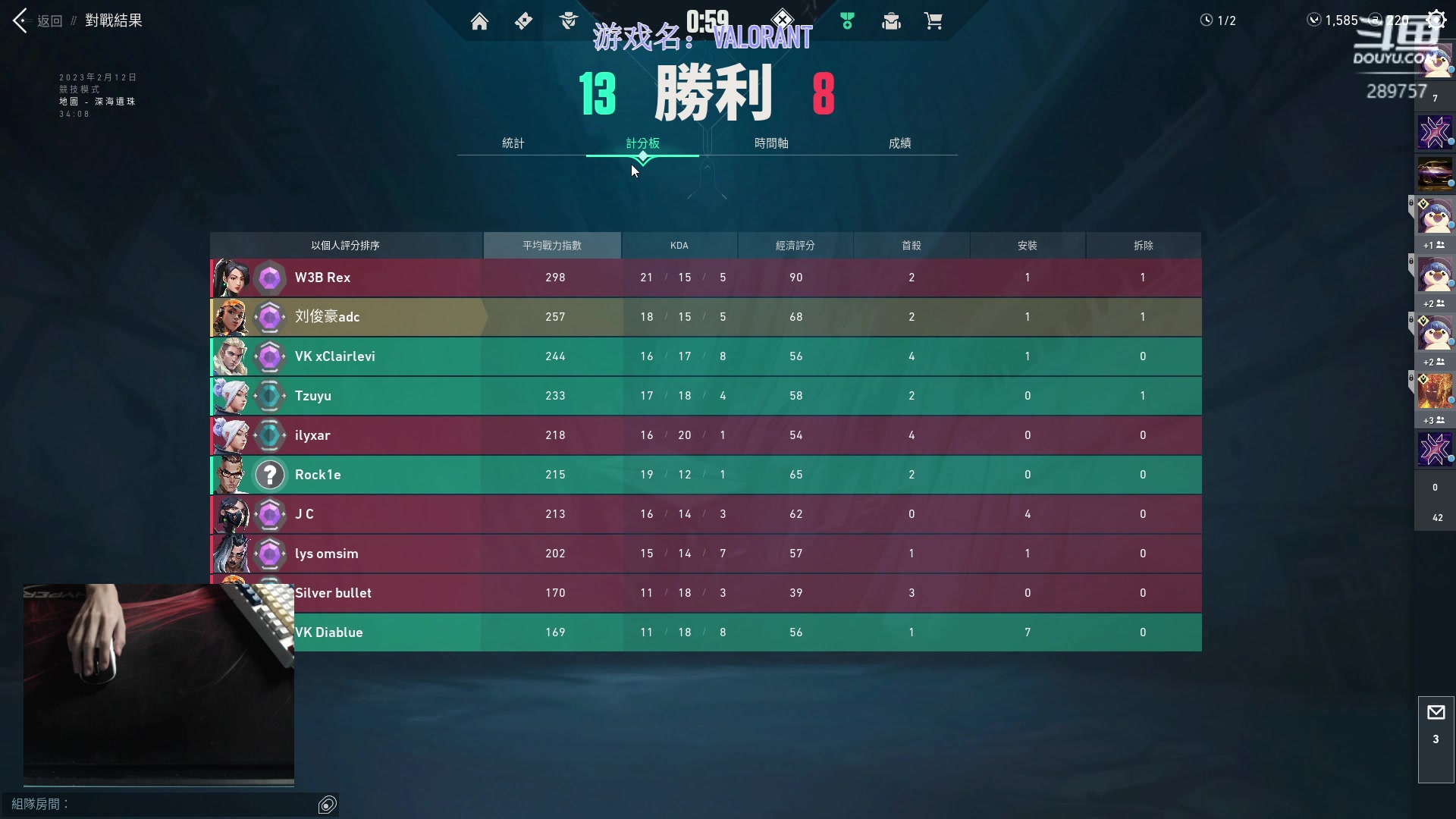 【2023-02-12 13点场】刘俊豪adc：289757游戏室