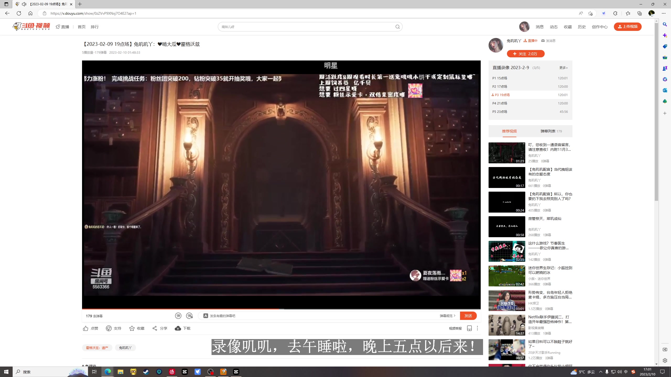 【2023-02-10 16点场】兔叽叽丫：❤啃大瓜❤霍格沃兹