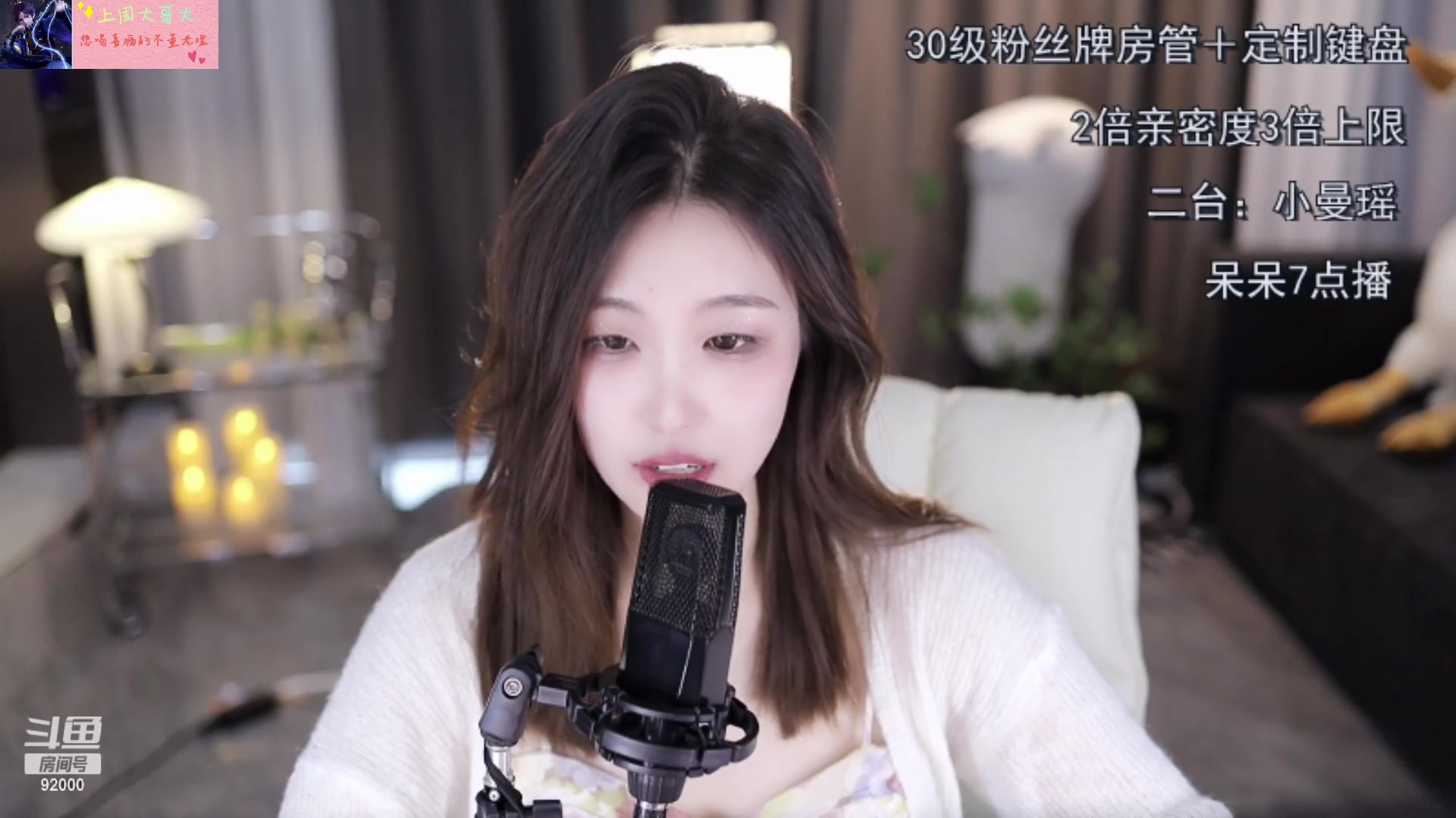 【2023-02-12 15点场】呆妹儿小霸王：【黄金3倍】：二台小曼瑶上线啦