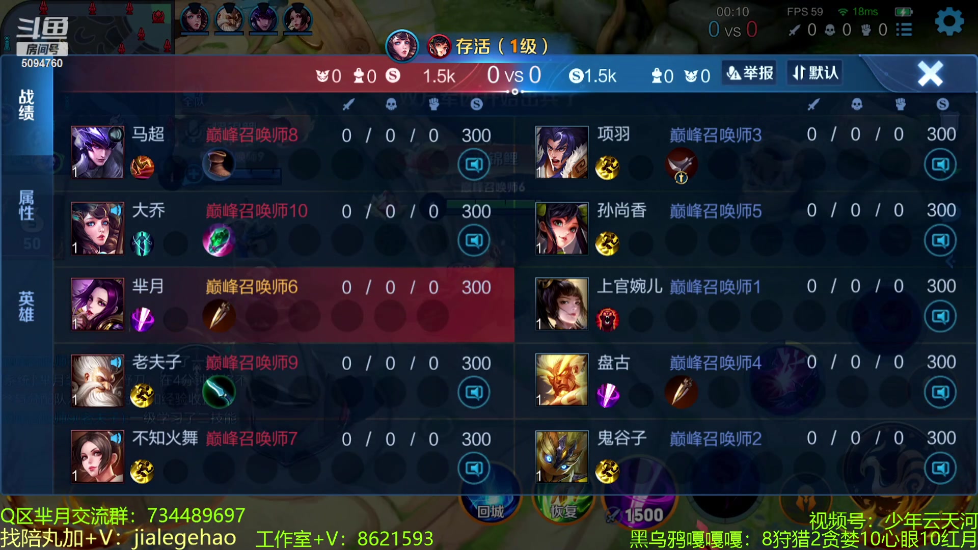 【2023-02-12 20点场】青鸾少年云天河：天花板芈月冲刺巅峰2300！