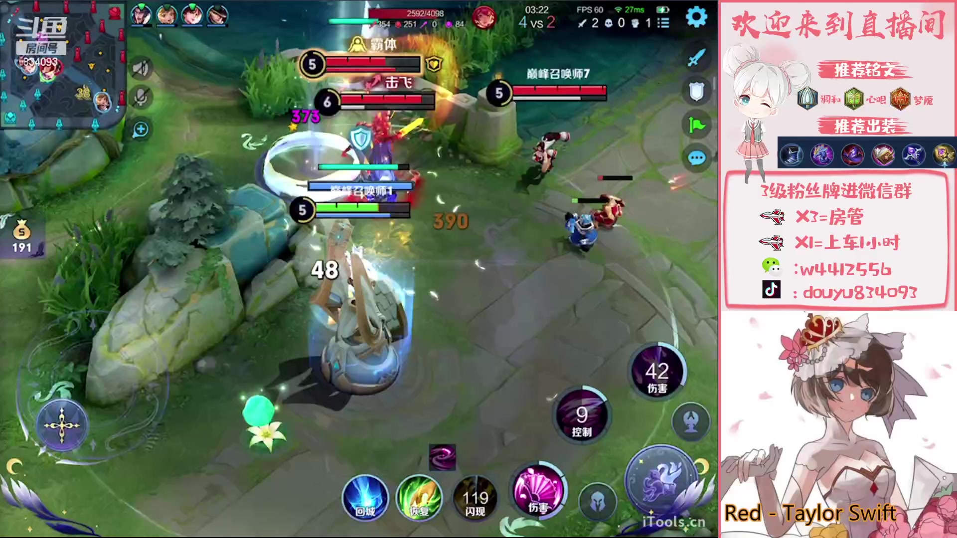 【2023-02-12 14点场】小飞Avery：国服小乔  ：周末快乐 西施小国标