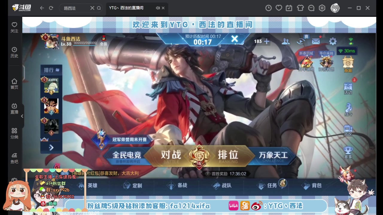 【2023-02-09 22点场】熊崽ouo：卧薪尝胆一个月！我爱王者荣耀！