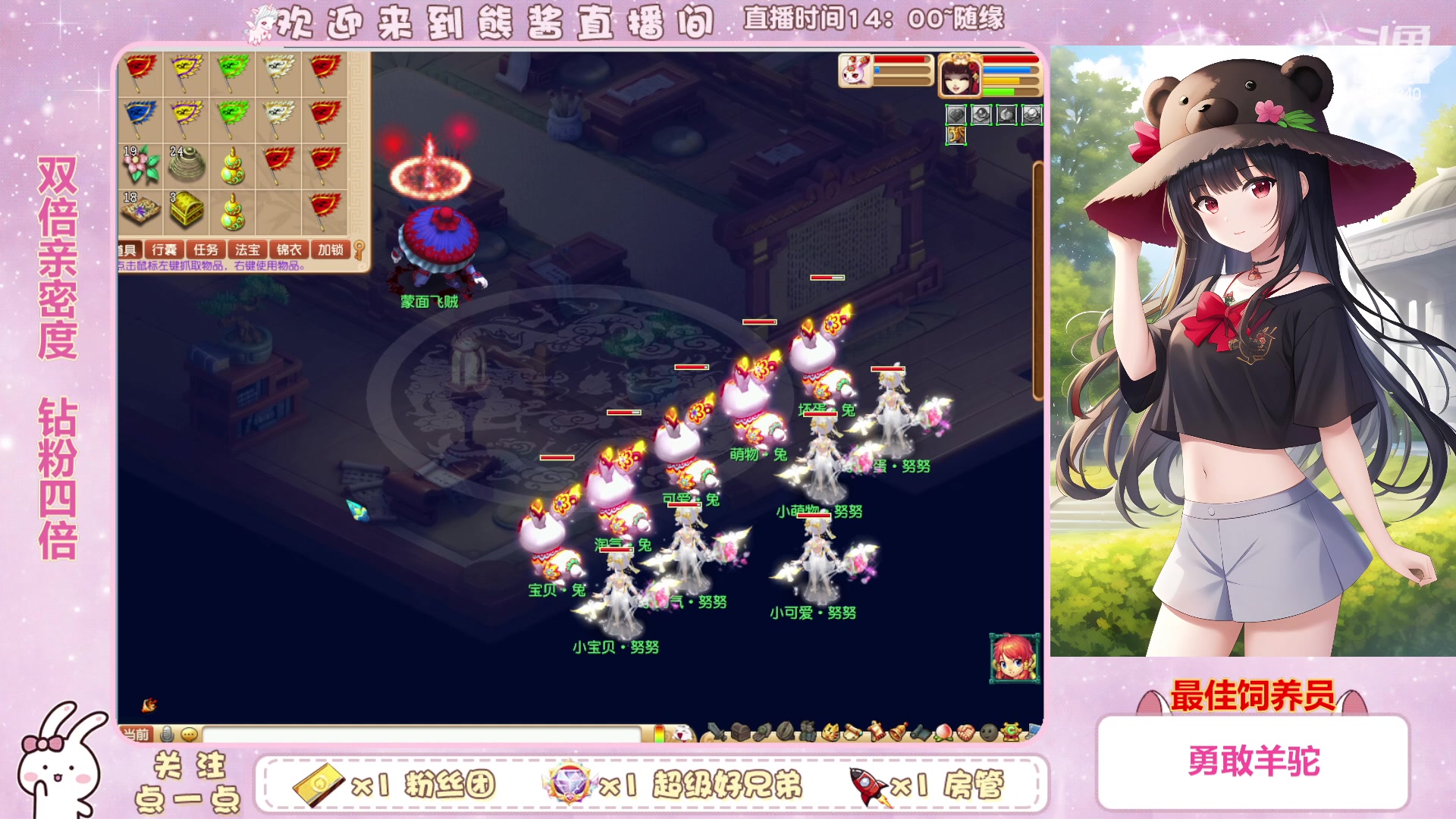 【2023-02-12 15点场】熊酱丶：双倍亲密度 钻粉四倍哟