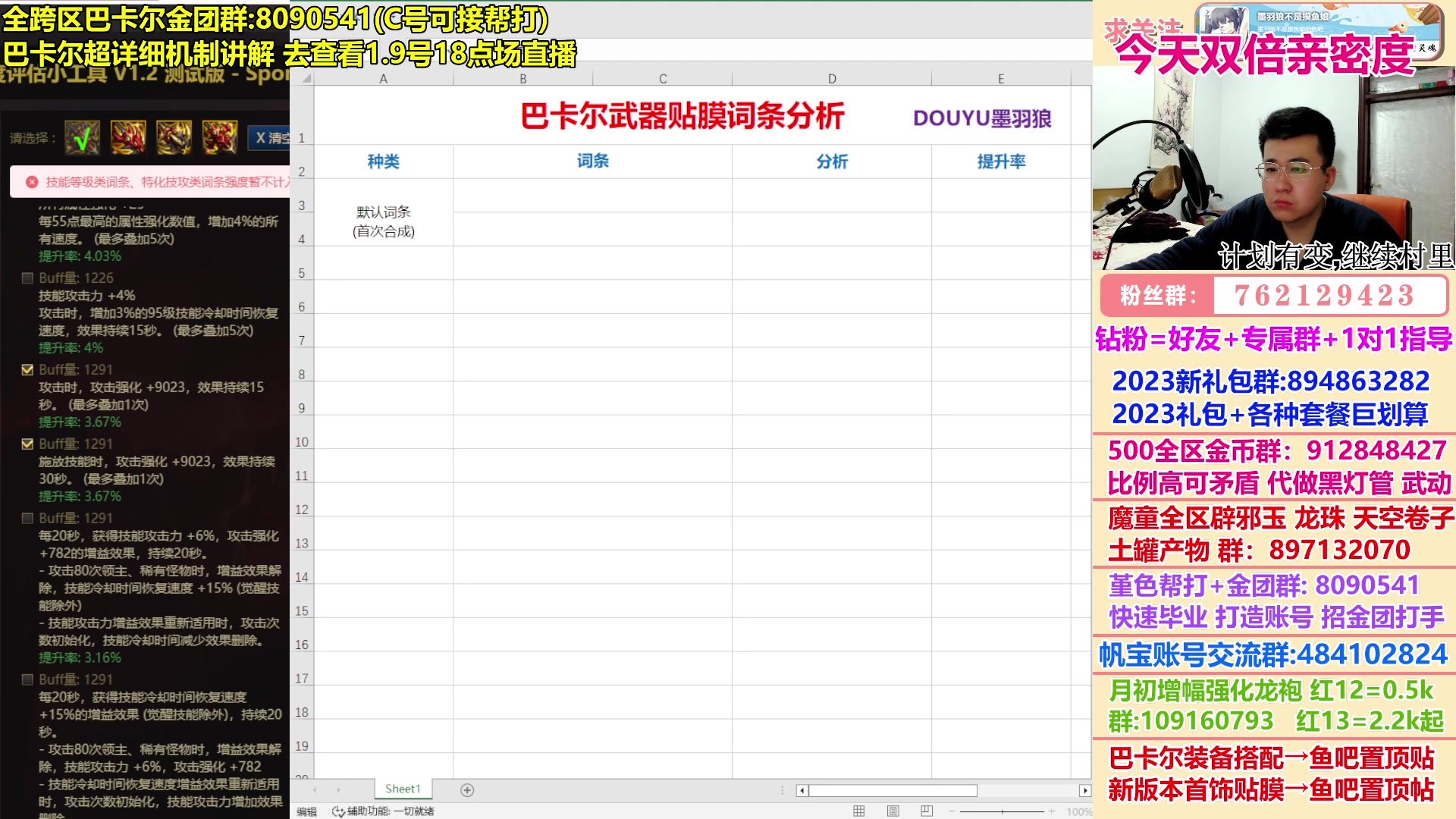 【2023-02-11 18点场】墨羽狼不是摸鱼娘：武器贴膜太帅了！全跨区低配团连开！