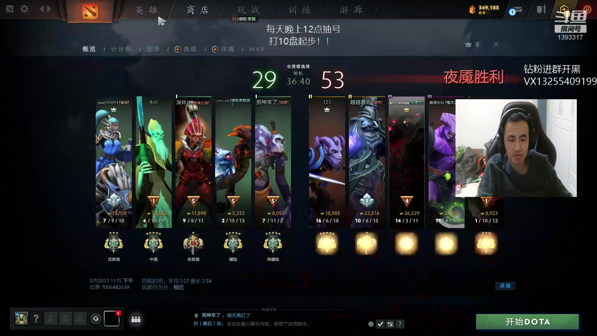 【2023-02-07 23点场】陈嘉豪丶：天梯31连胜了嗷嗷上分！