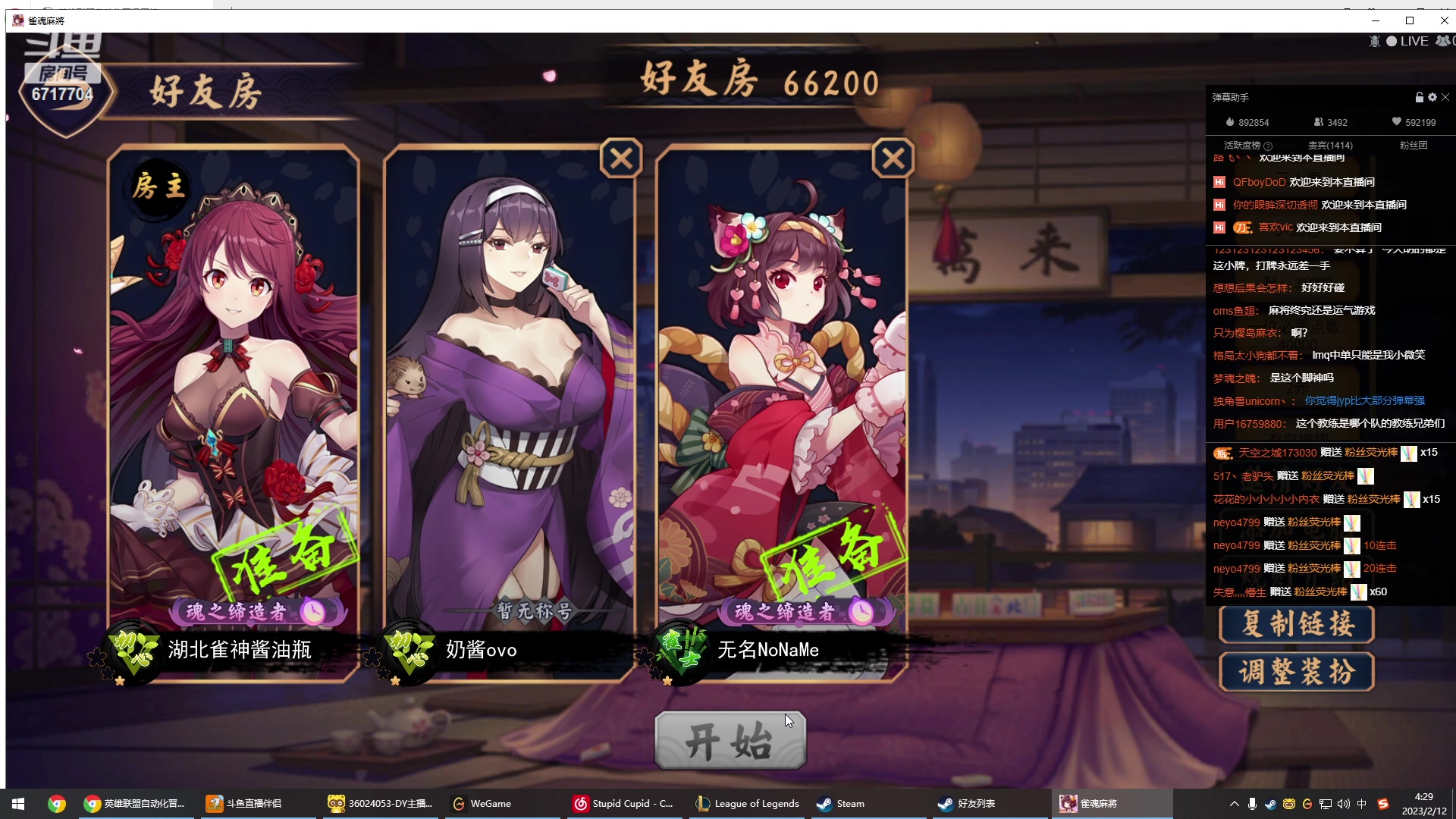 【2023-02-12 04点场】峡谷杀神酱油瓶：峡谷冲前10！