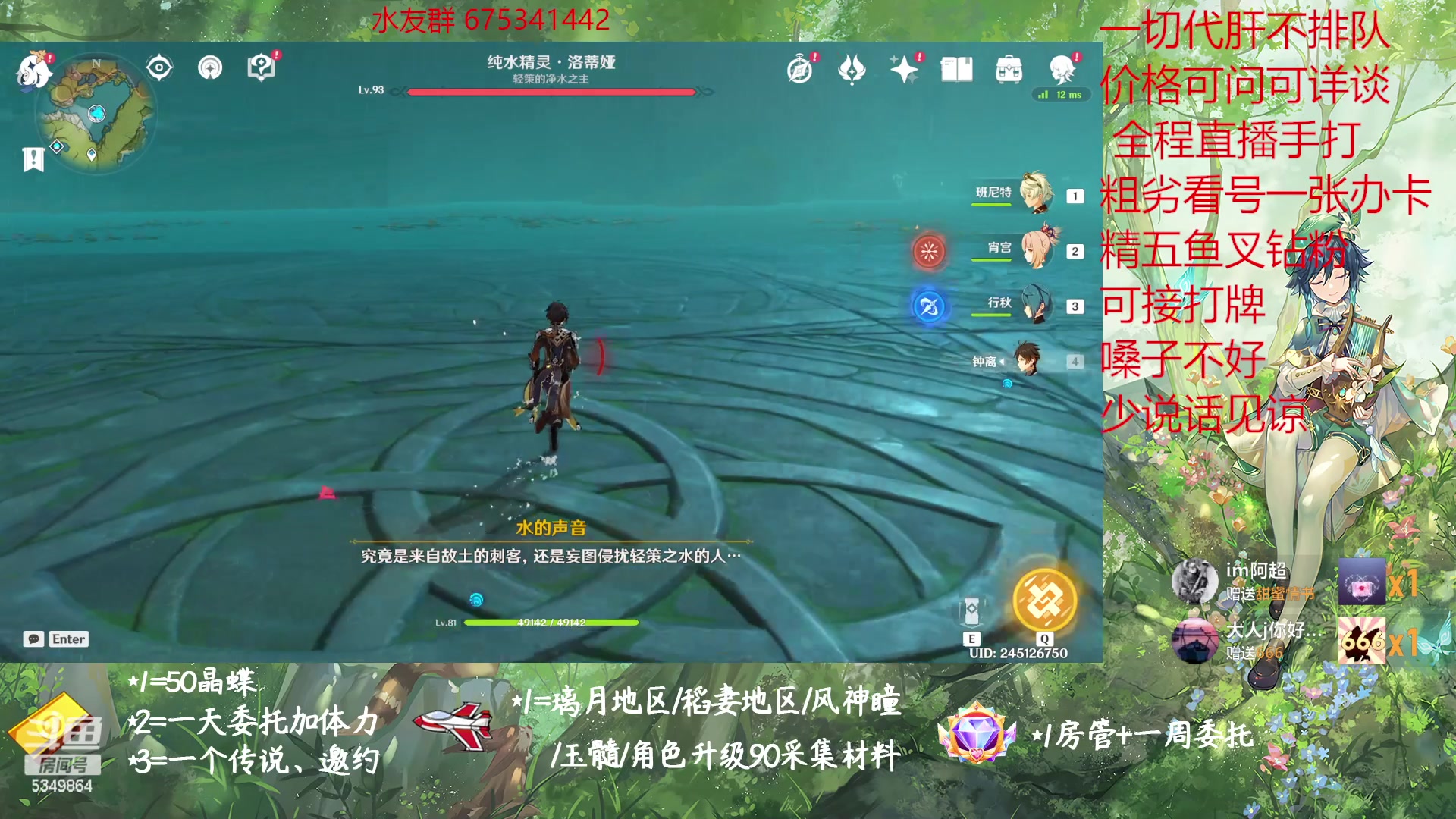 【2023-02-11 17点场】请叫我总攻大人丶：原神探图/钓鱼/日常/晶蝶