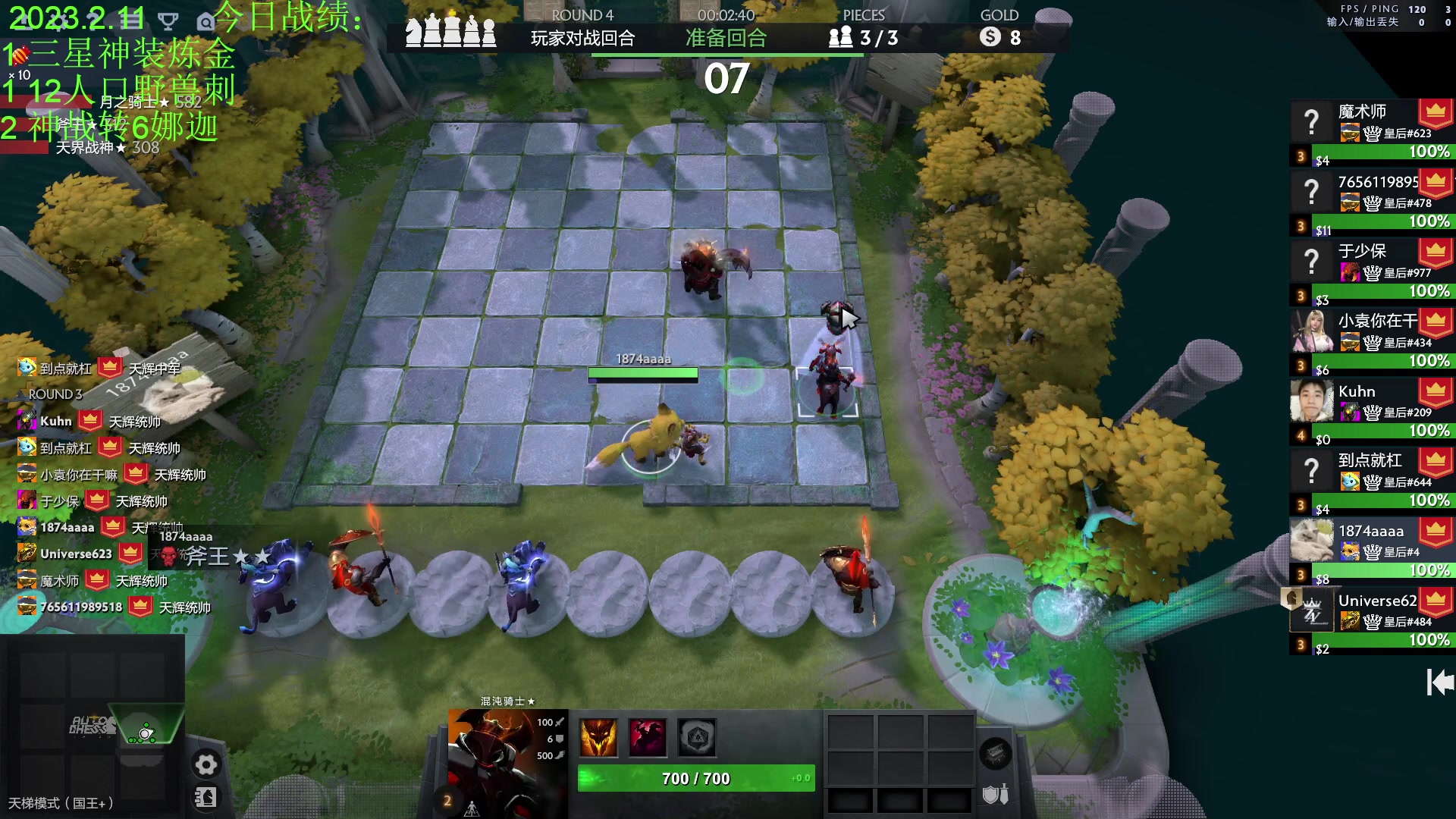 【2023-02-11 16点场】1874ooo：你会不会忽然的出现！