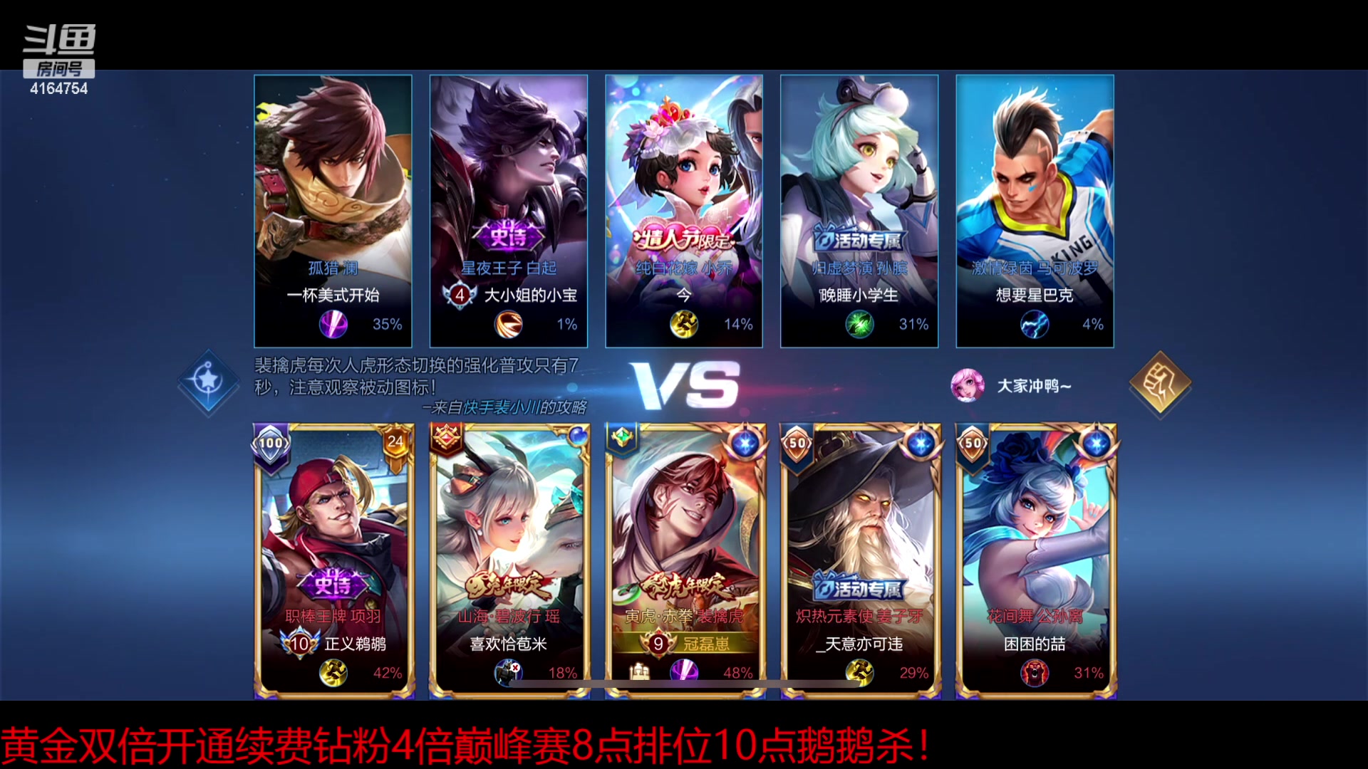 【2023-02-11 19点场】冠磊崽：巅峰赛啦8点3排10点鹅鹅黄金双倍亲密度