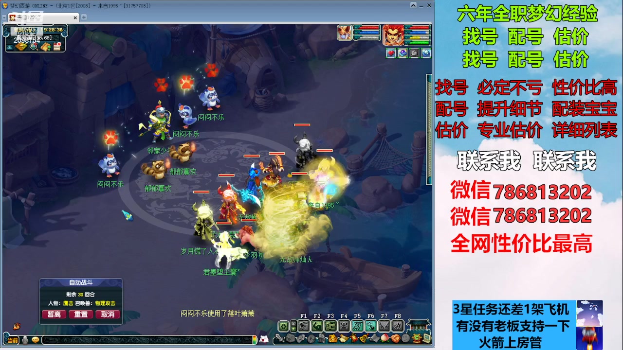 【2023-02-12 18点场】来自1995：找号主播。估号配号就是专业