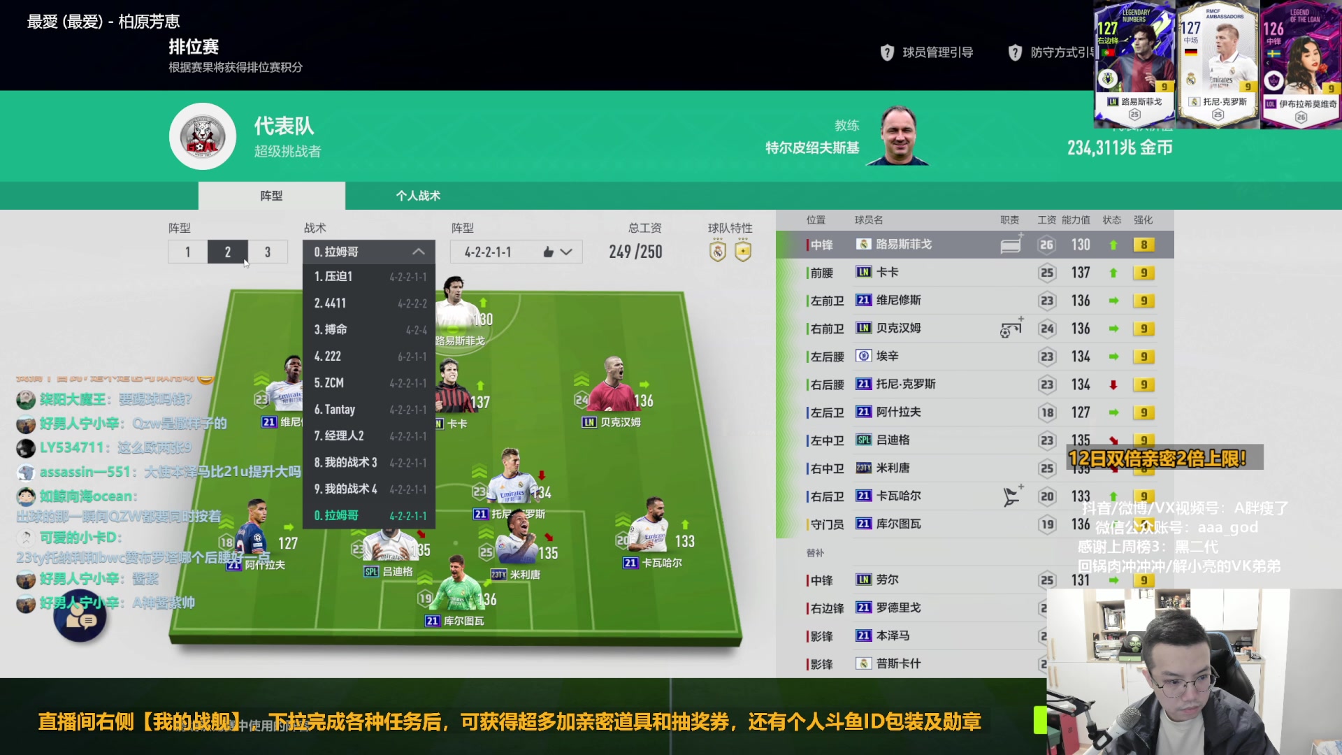 【2023-02-12 11点场】A胖瘦了：A胖~双倍亲密~开队套限购