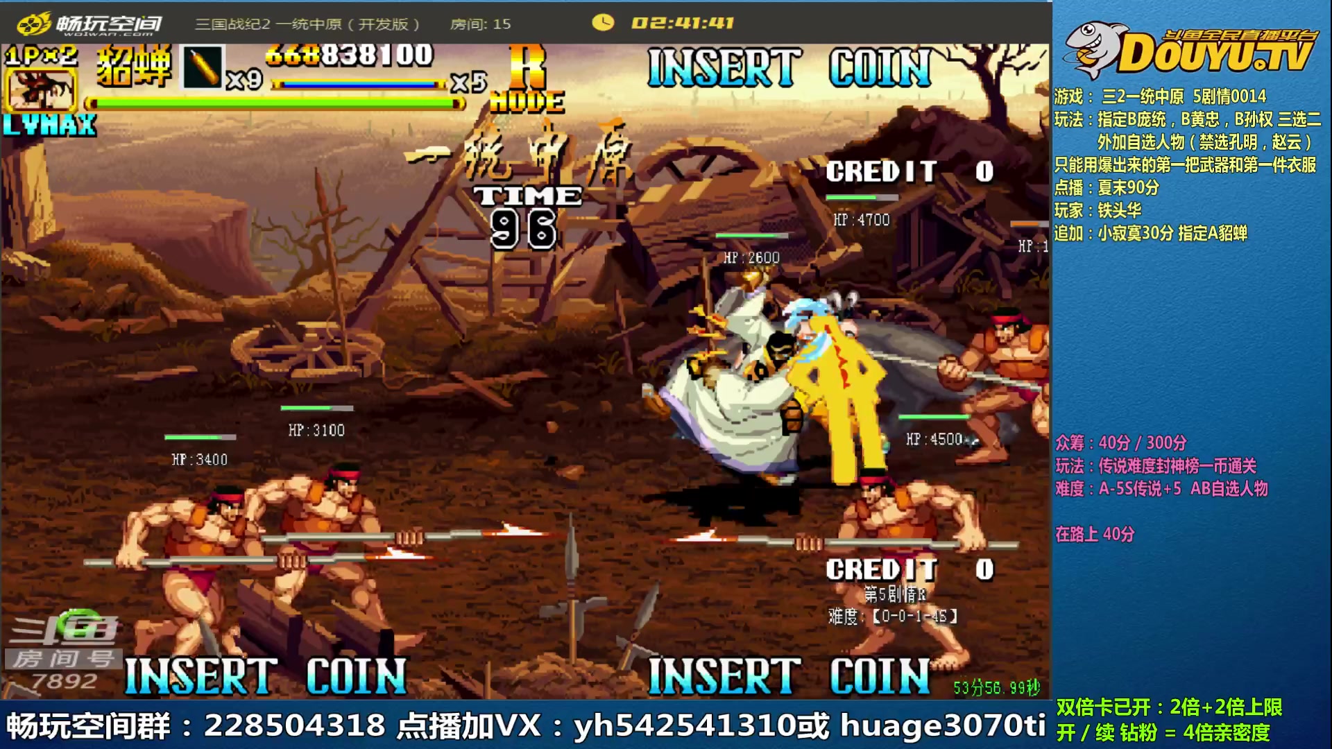 【2023-02-12 11点场】douyu素酒：三国战纪：各类修改版本