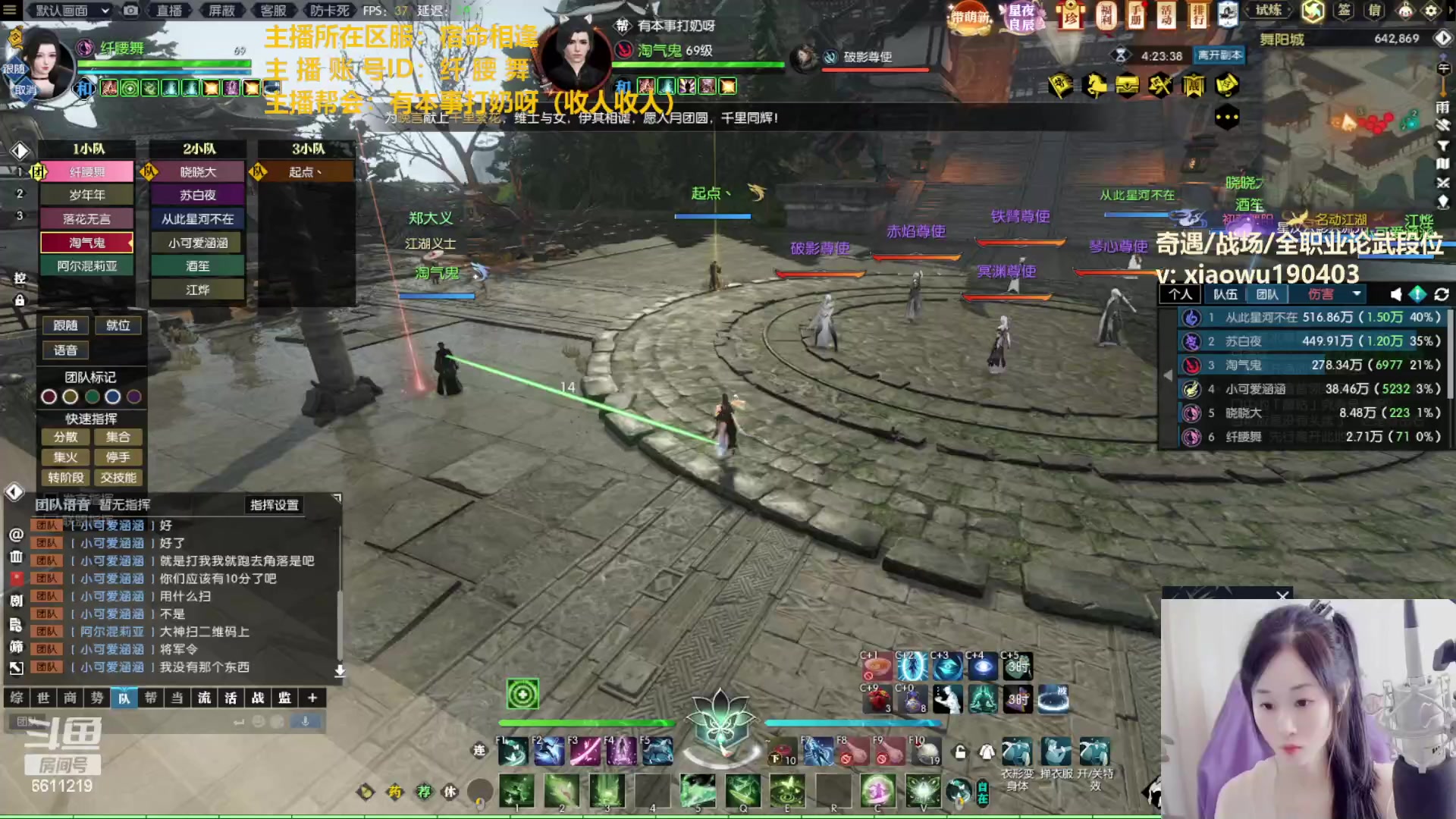 【2023-02-12 16点场】纤腰细舞：暖声萌妹—憨憨就这样的