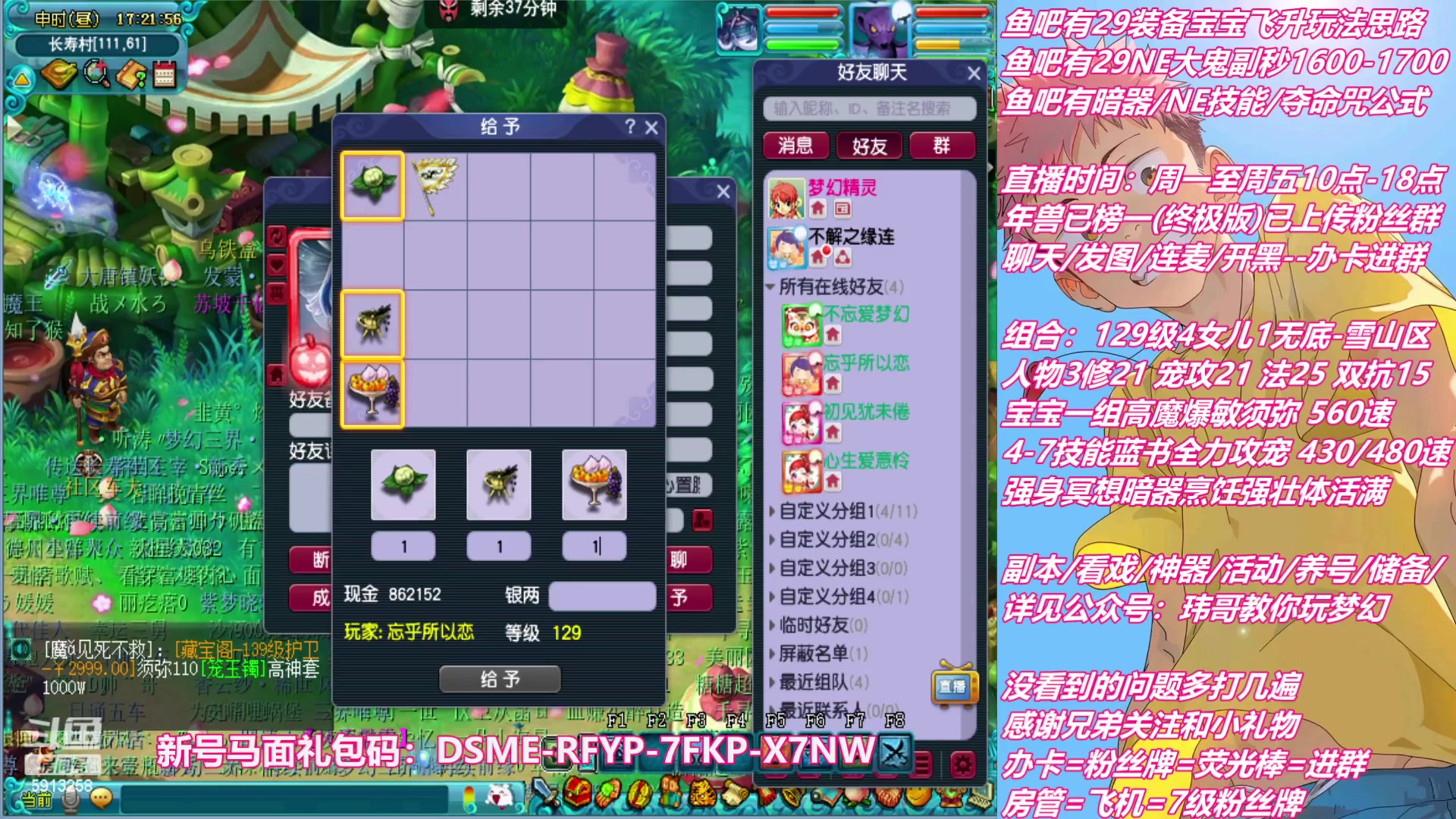 【2023-02-12 16点场】不忘爱梦幻：不忘 雪山129 4女儿