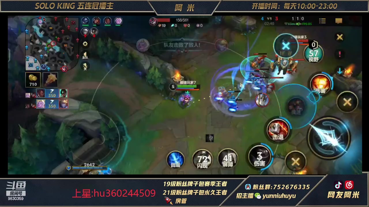 【2023-02-12 12点场】网友阿米：闪电国一单人路