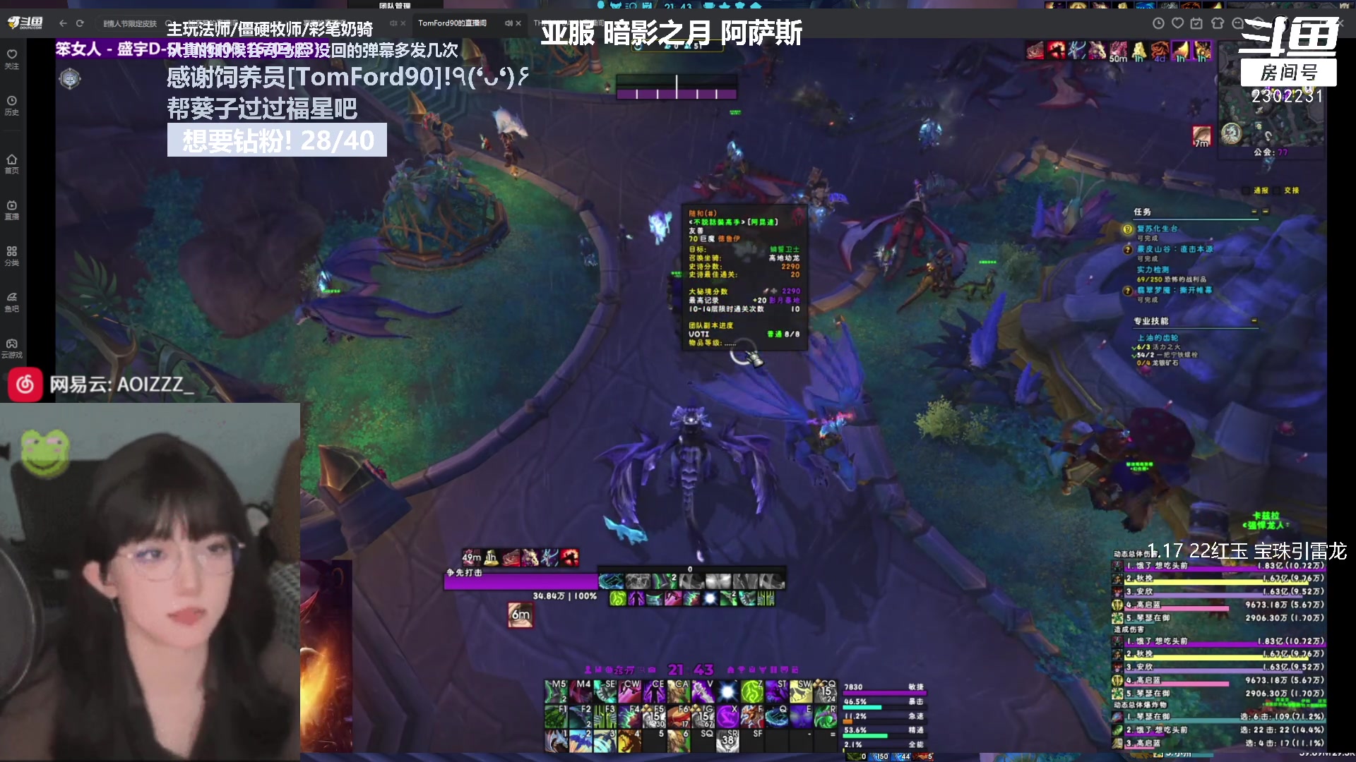 【2023-02-11 21点场】加奈葵：葵葵子:火焰圣骑士