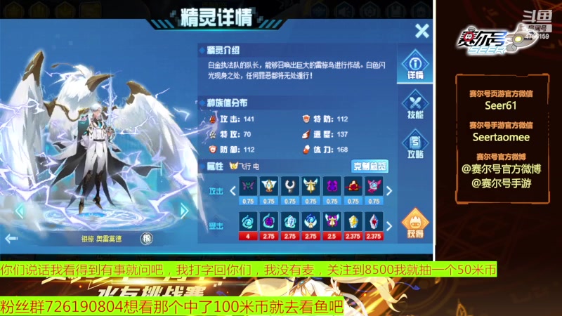 【2023-02-09 09点场】赛尔王007：赛尔号PVE和PVP