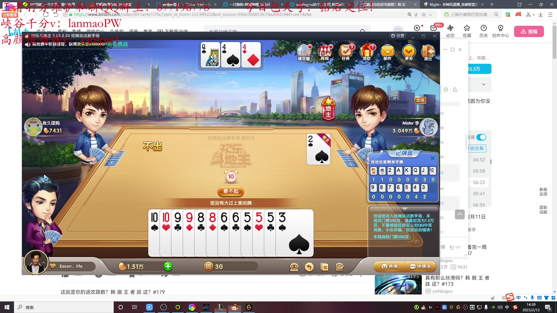 【2023-02-12 13点场】Night丶杀神风：D1高胜率白金教学局