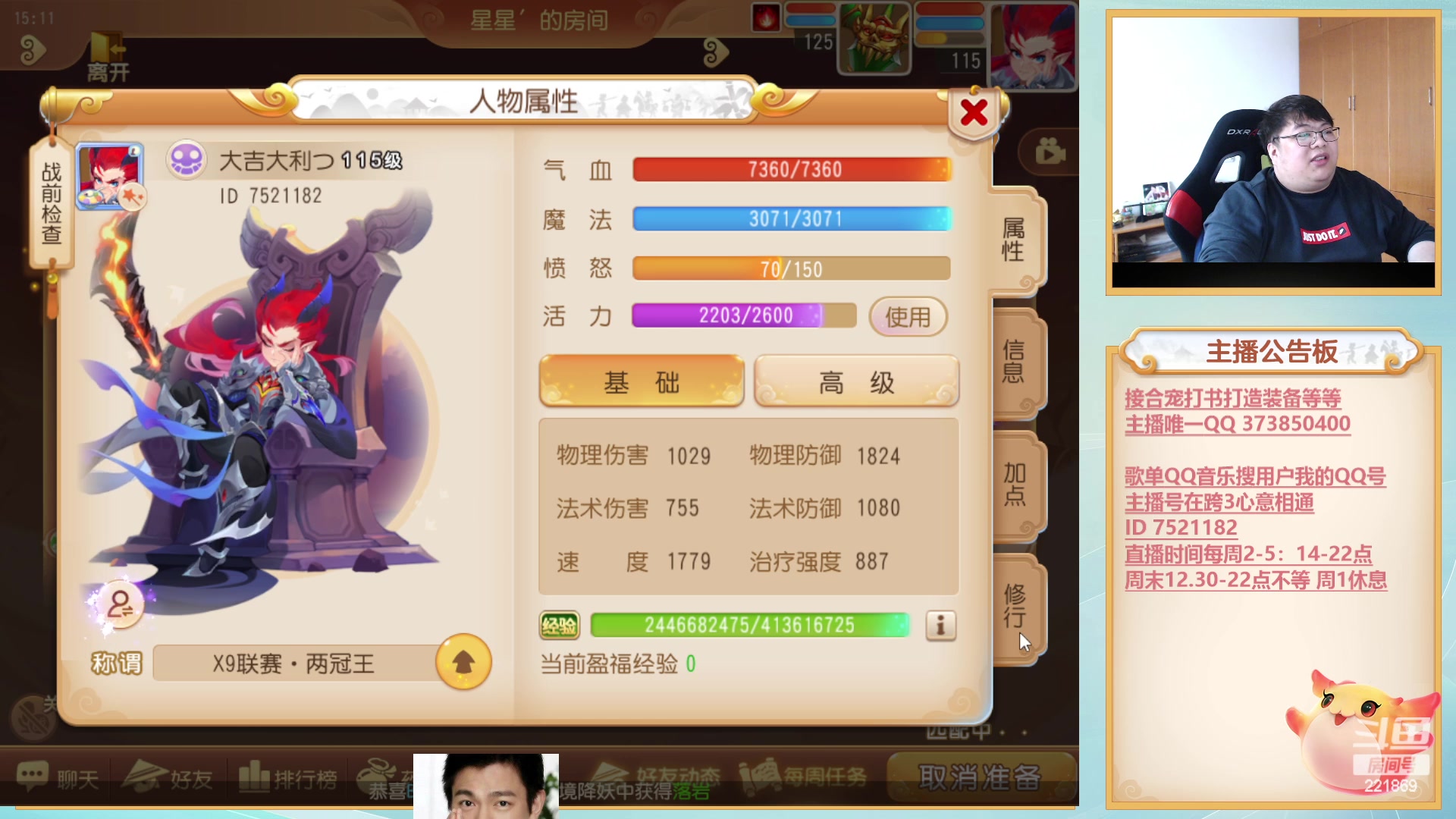 【2023-02-12 14点场】小儿郎丶丶：周末欢乐剑会，~221869