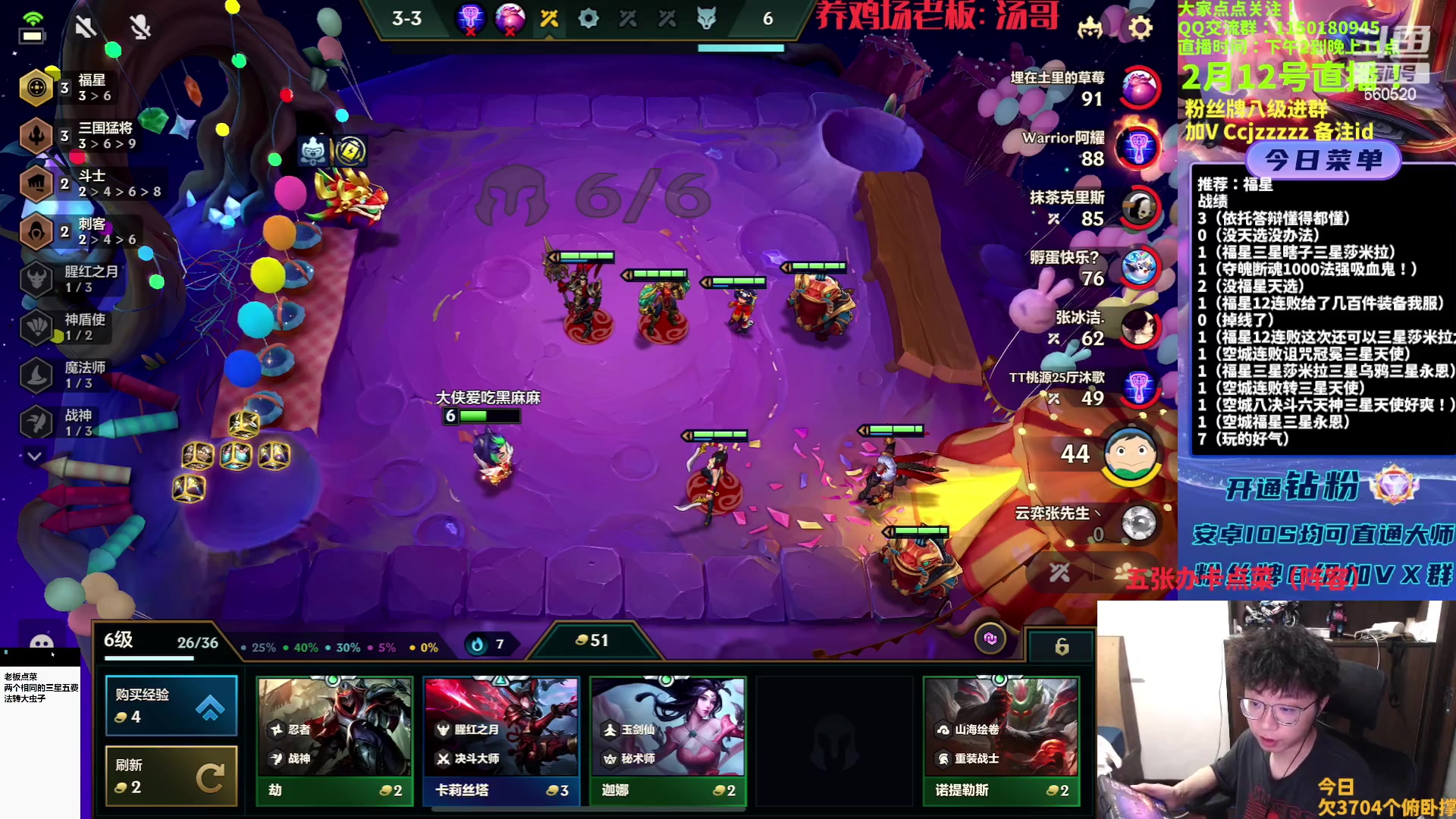 【2023-02-12 21点场】不太嘻哈的Ccj：福星专场！连败空城啥都有~