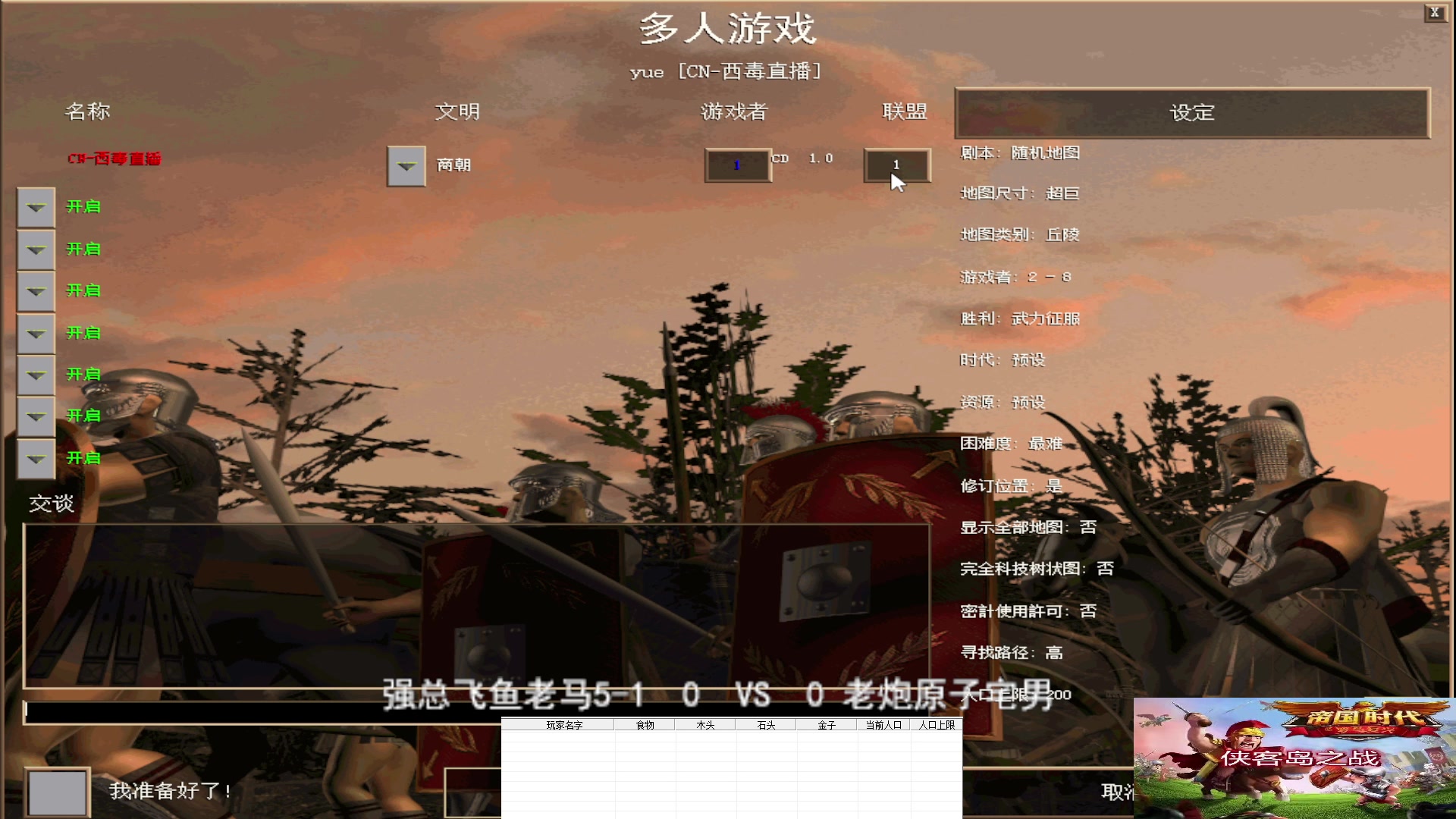 【2023-02-02 12点场】西毒的直播间：毒哥教你打罗马555