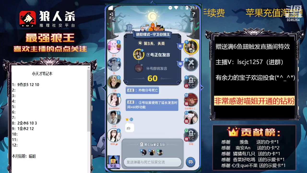 【2023-02-11 14点场】白日梦想家II7：狼人杀欢乐路人局