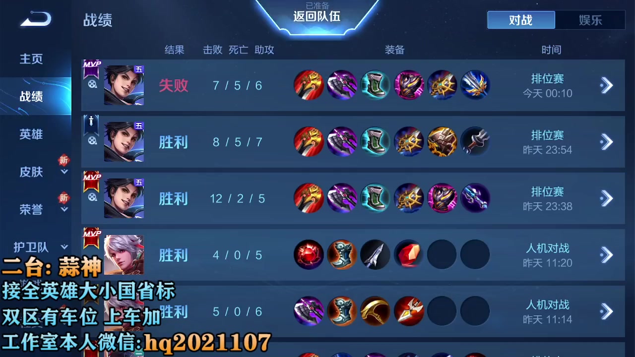 【2023-02-11 23点场】A老回：有车位 荣耀局顶级指法韩信