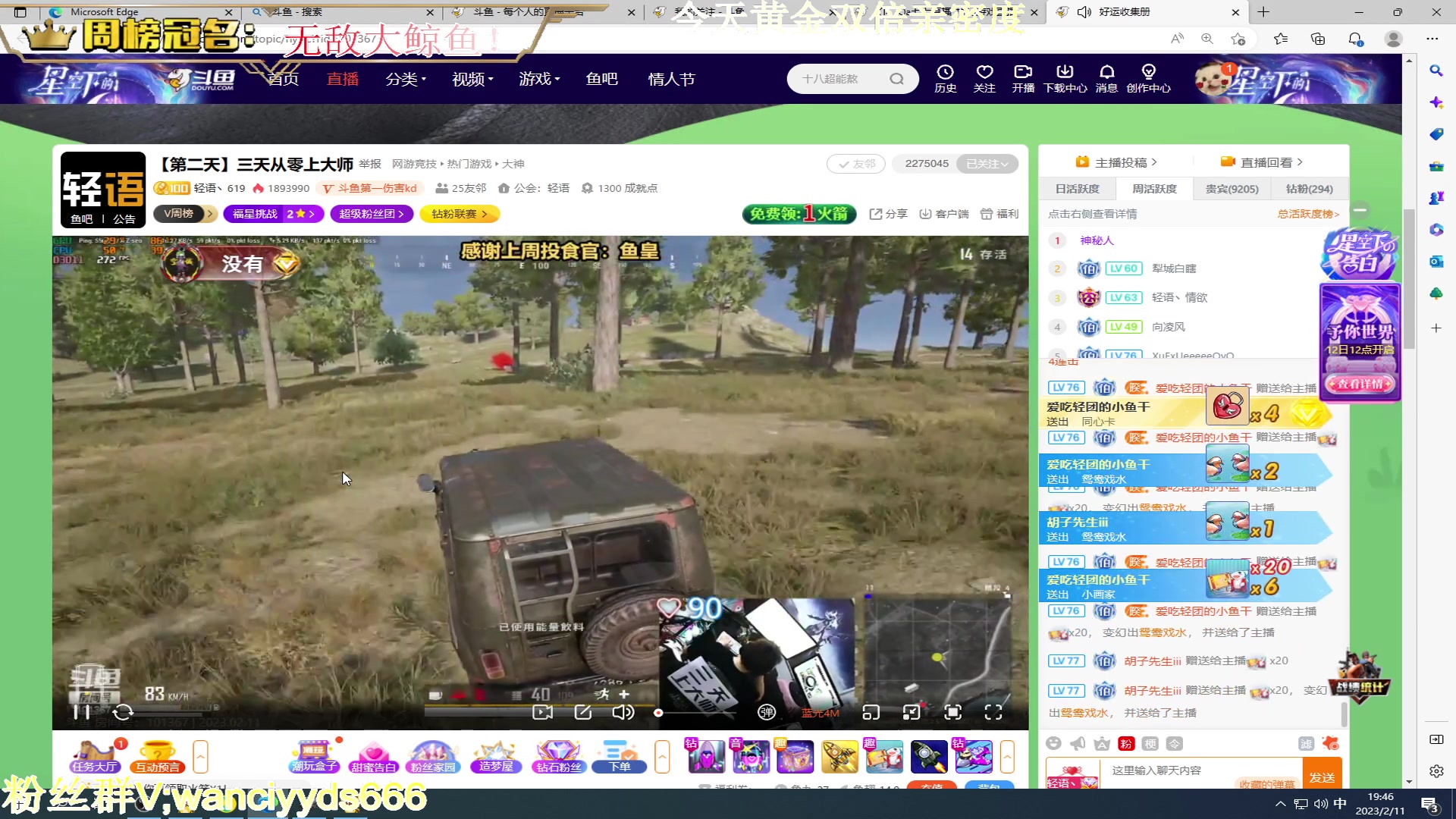 【2023-02-11 19点场】晚辞77：【黄金双倍】大聪明发言！