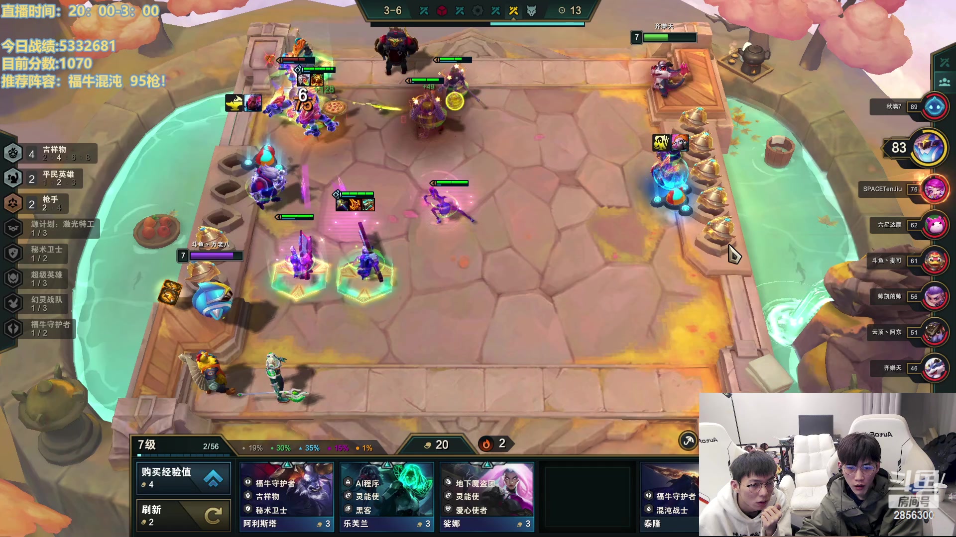 【2023-02-12 02点场】NB丶条皮兄弟：新版云顶答案！