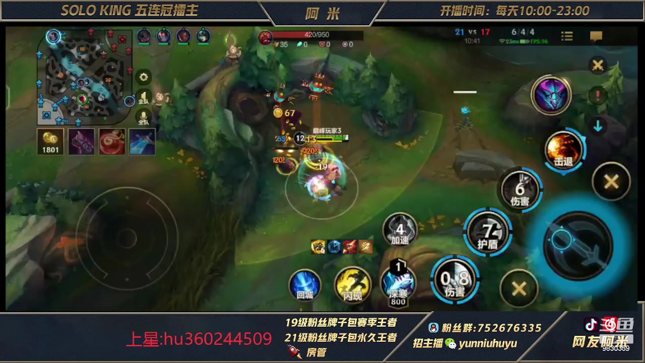 【2023-02-12 16点场】网友阿米：闪电国一单人路
