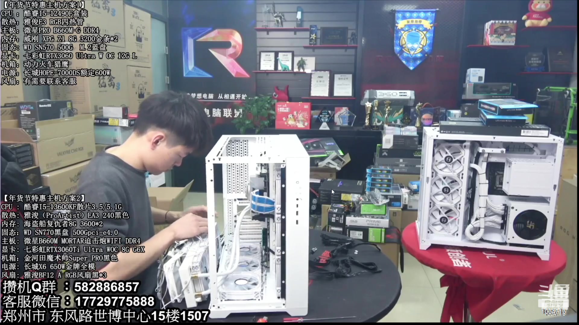 【2023-02-12 05点场】创D电脑联盟：郑州创D：元宵节电脑活动开启