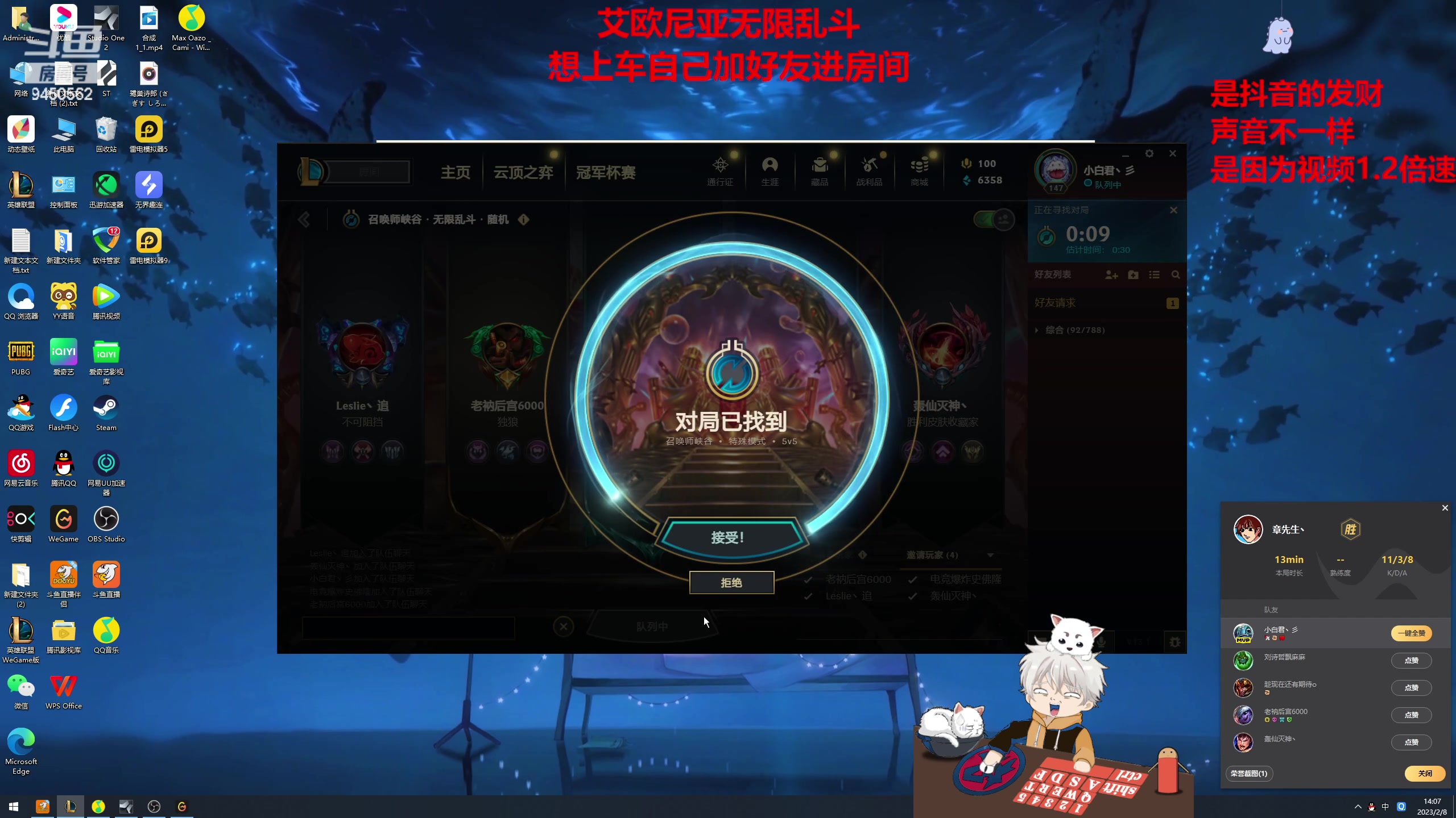 【2023-02-08 13点场】章发财丶：艾欧尼亚无限乱斗。自行上车