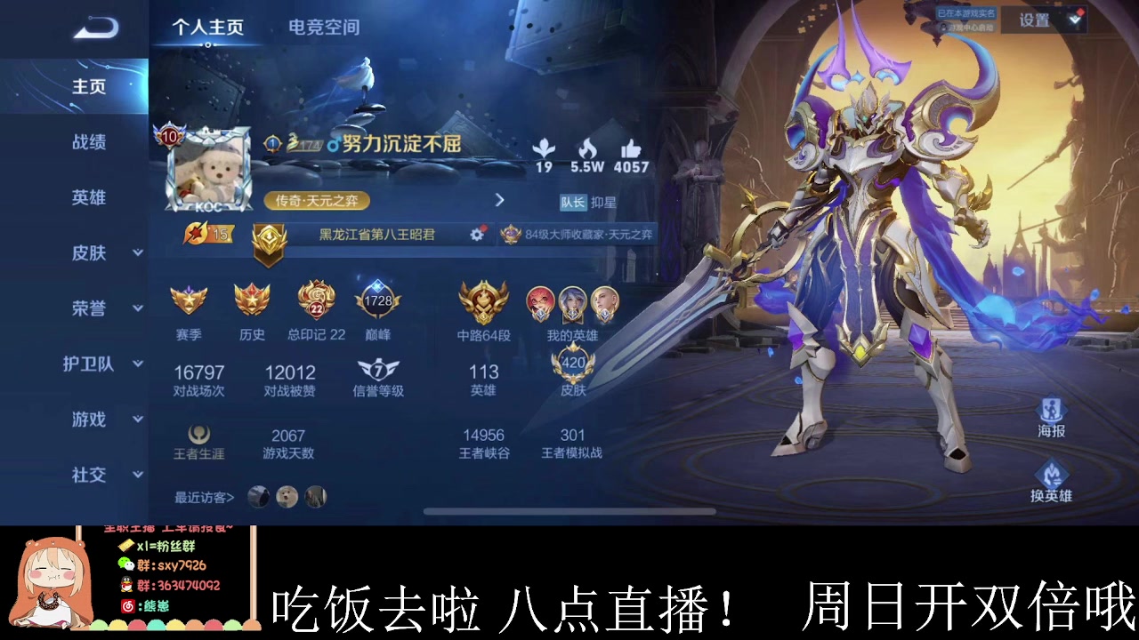 【2023-02-04 18点场】熊崽ouo：卧薪尝胆一个月，我爱王者荣耀！