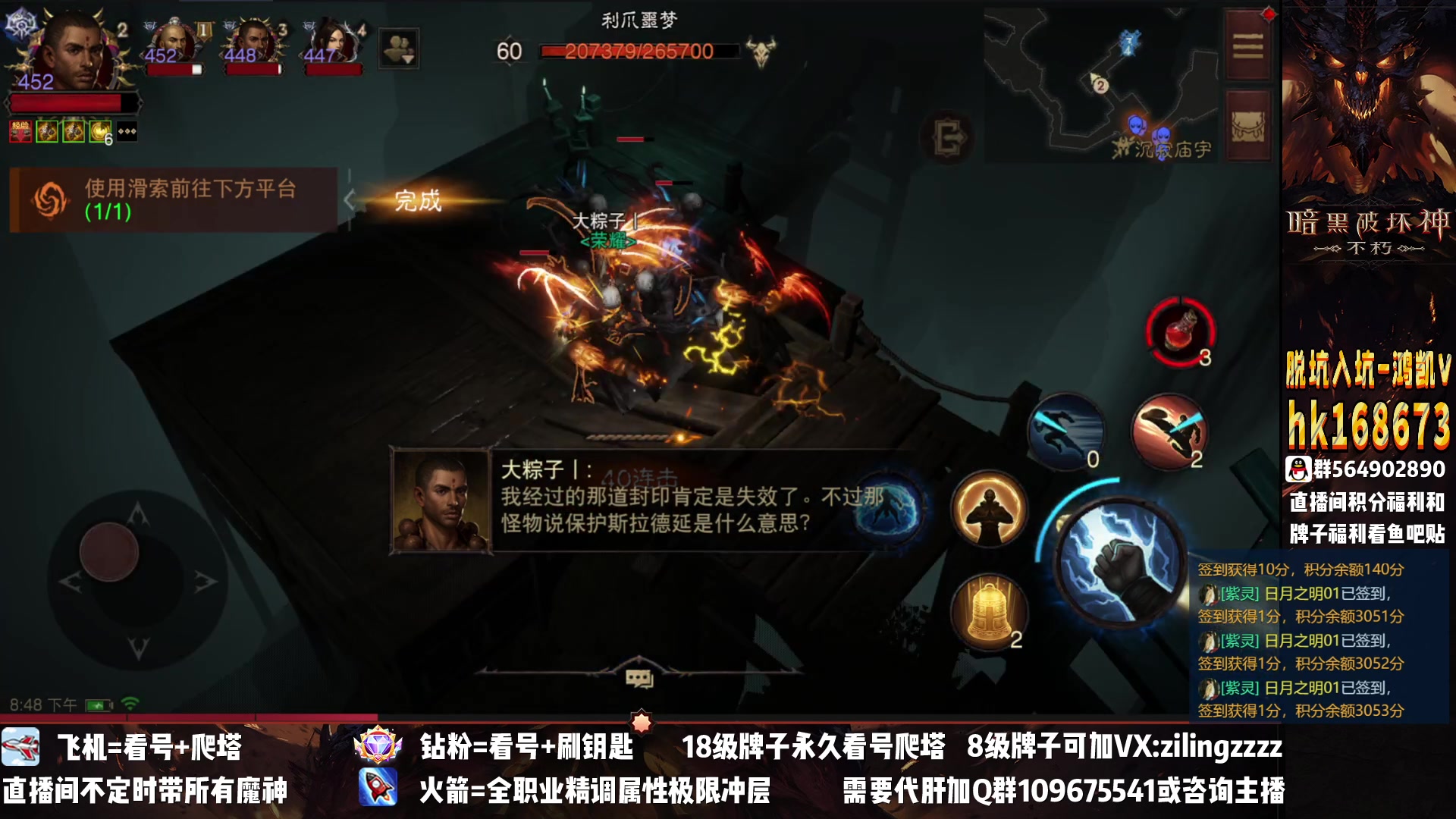 【2023-02-12 20点场】紫灵z：紫灵：继续刷庙宇