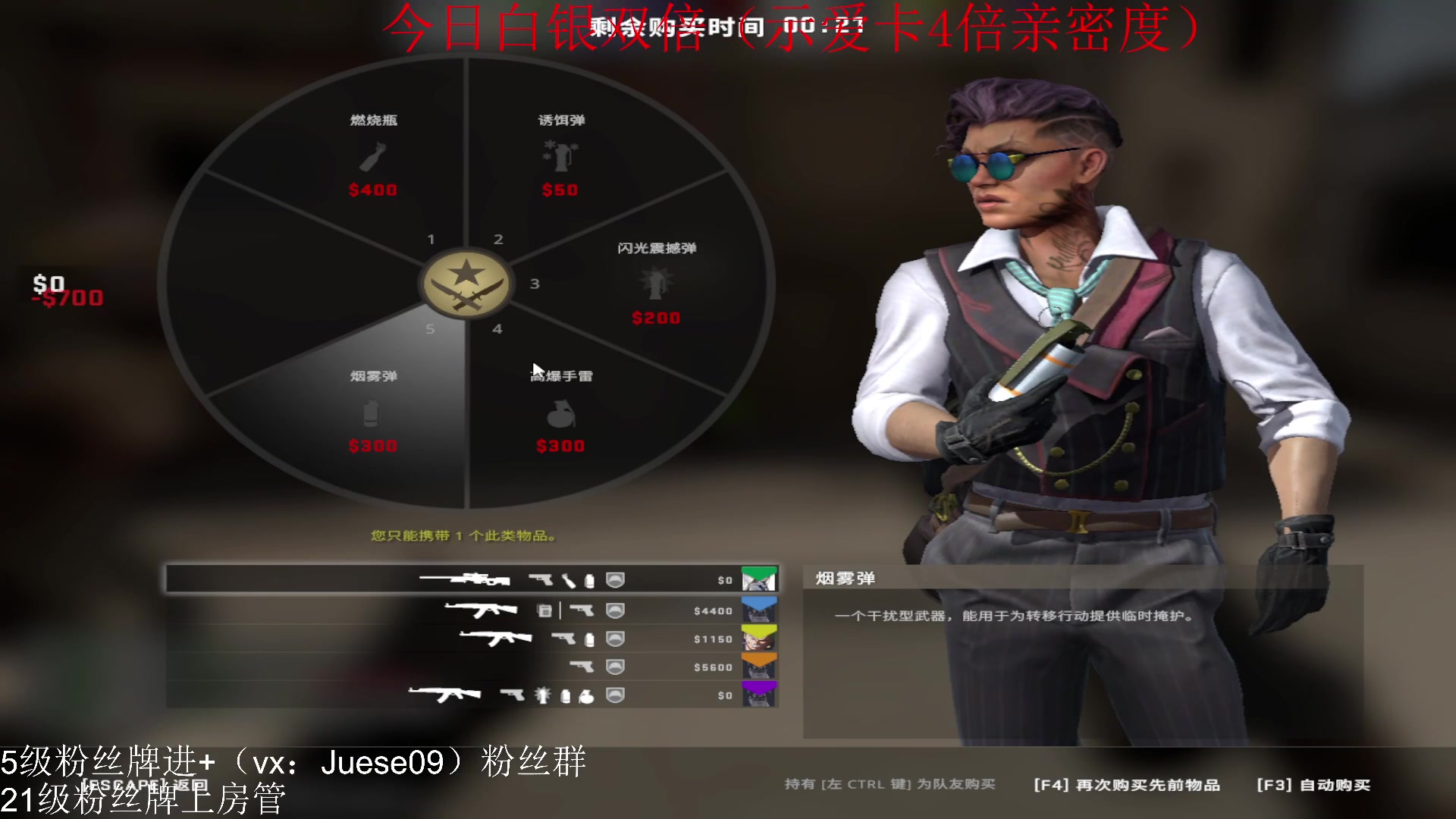 【2023-02-10 06点场】小角色ovo：(白银双倍)角色角色！绝对出色！
