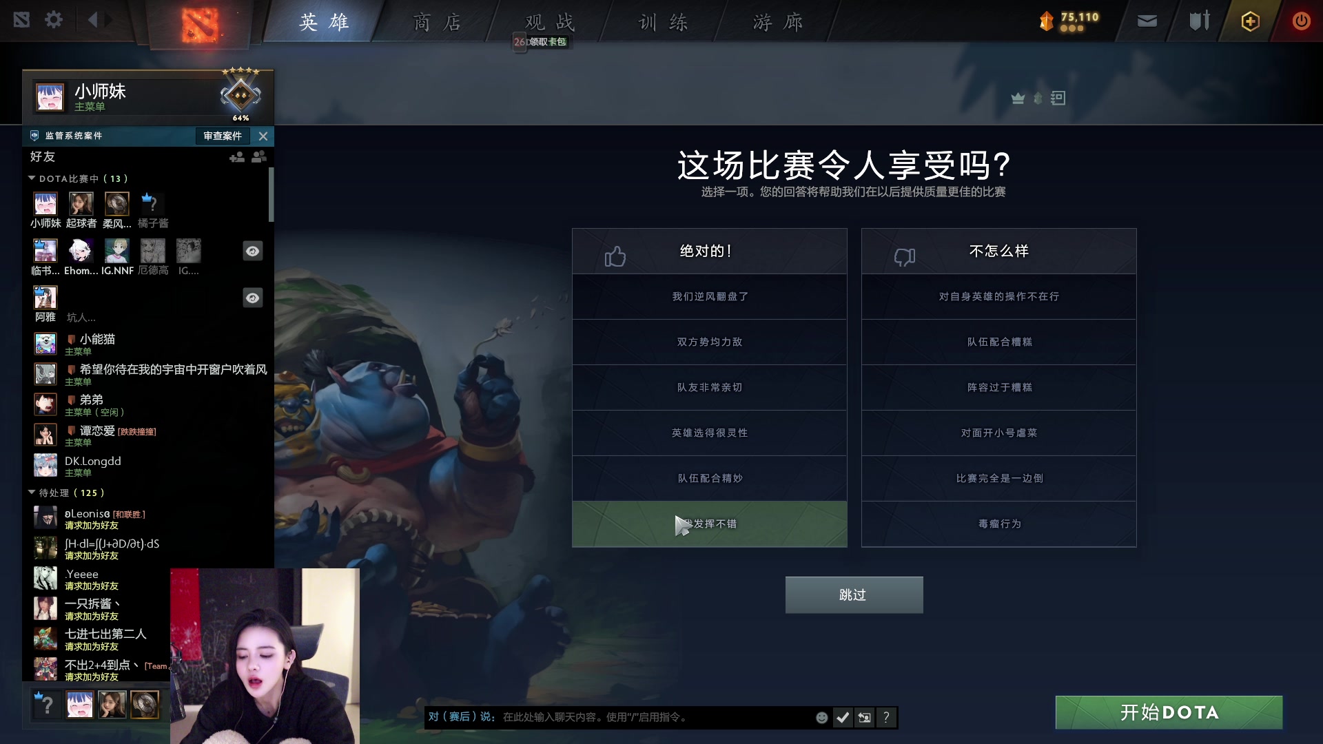 【2023-02-12 01点场】野生小师妹：野生小师妹的直播间