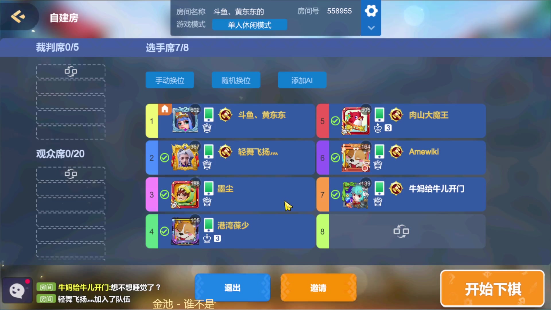 【2023-02-10 21点场】黄东东0923：多多自走棋（可帮渡劫）