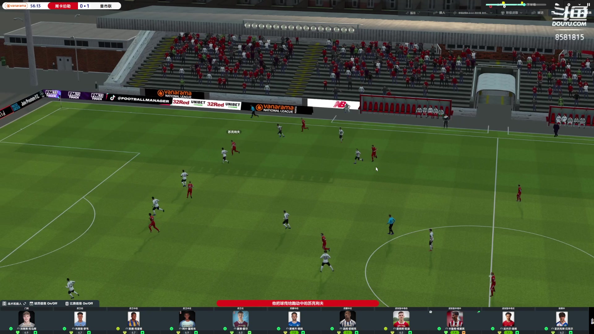 【2023-02-12 00点场】禹幻：【禹幻】执教曼市联