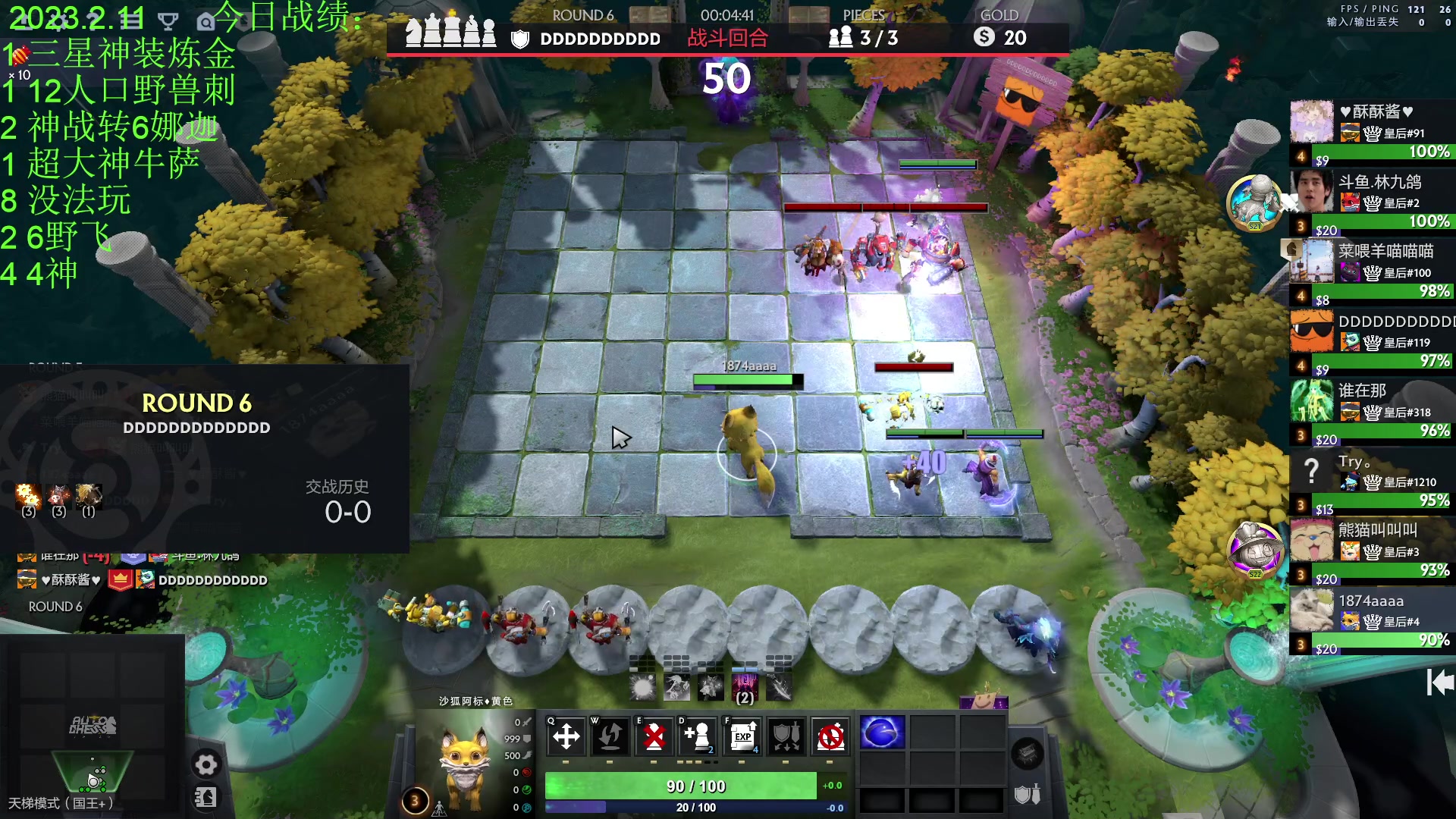 【2023-02-11 20点场】1874ooo：你会不会忽然的出现！