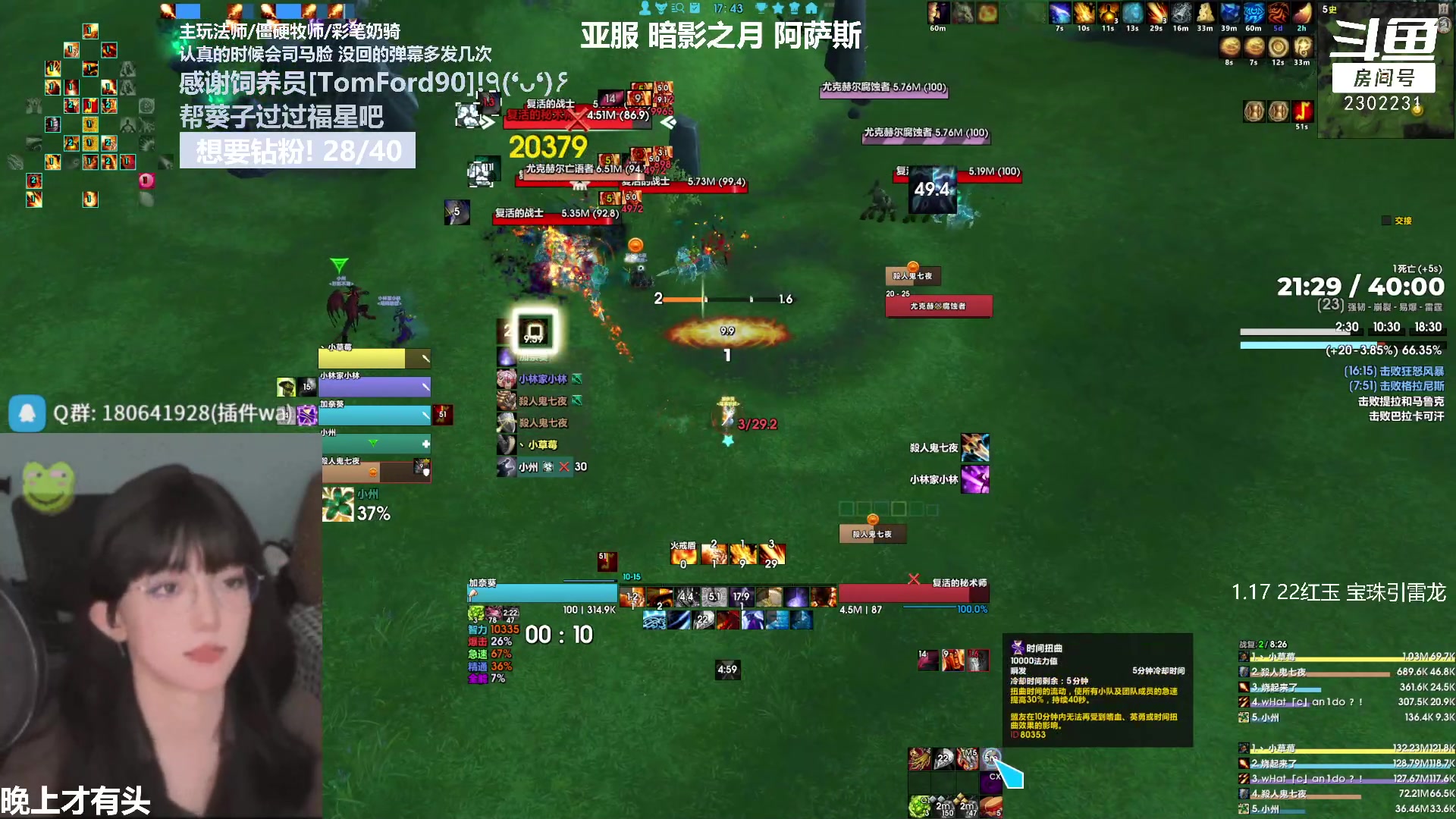 【2023-02-11 17点场】加奈葵：葵葵子:火焰圣骑士