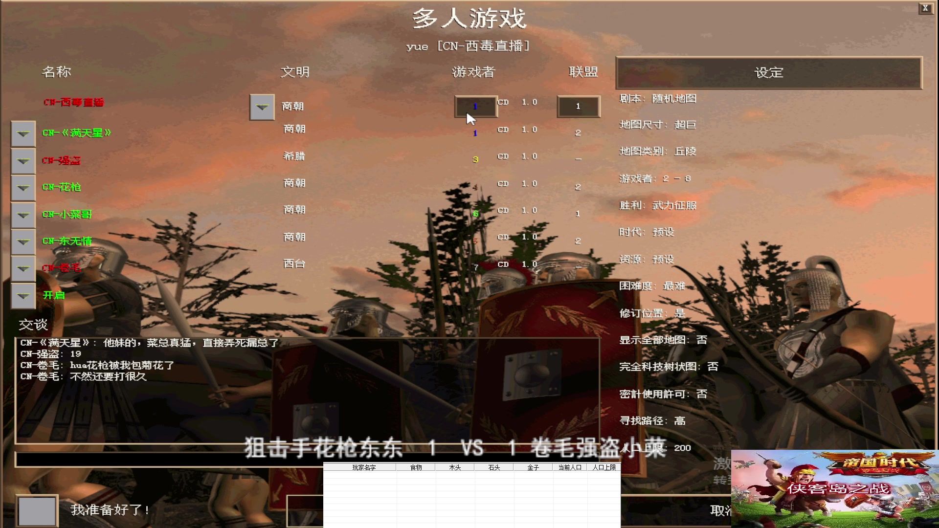 【2023-02-06 19点场】西毒的直播间：毒哥教你打罗马555