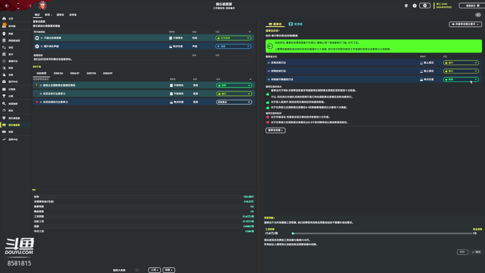 【2023-02-11 16点场】禹幻：【禹幻】执教曼市联